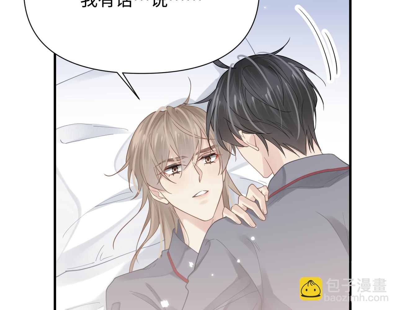 第74话 怕你会厌烦我86