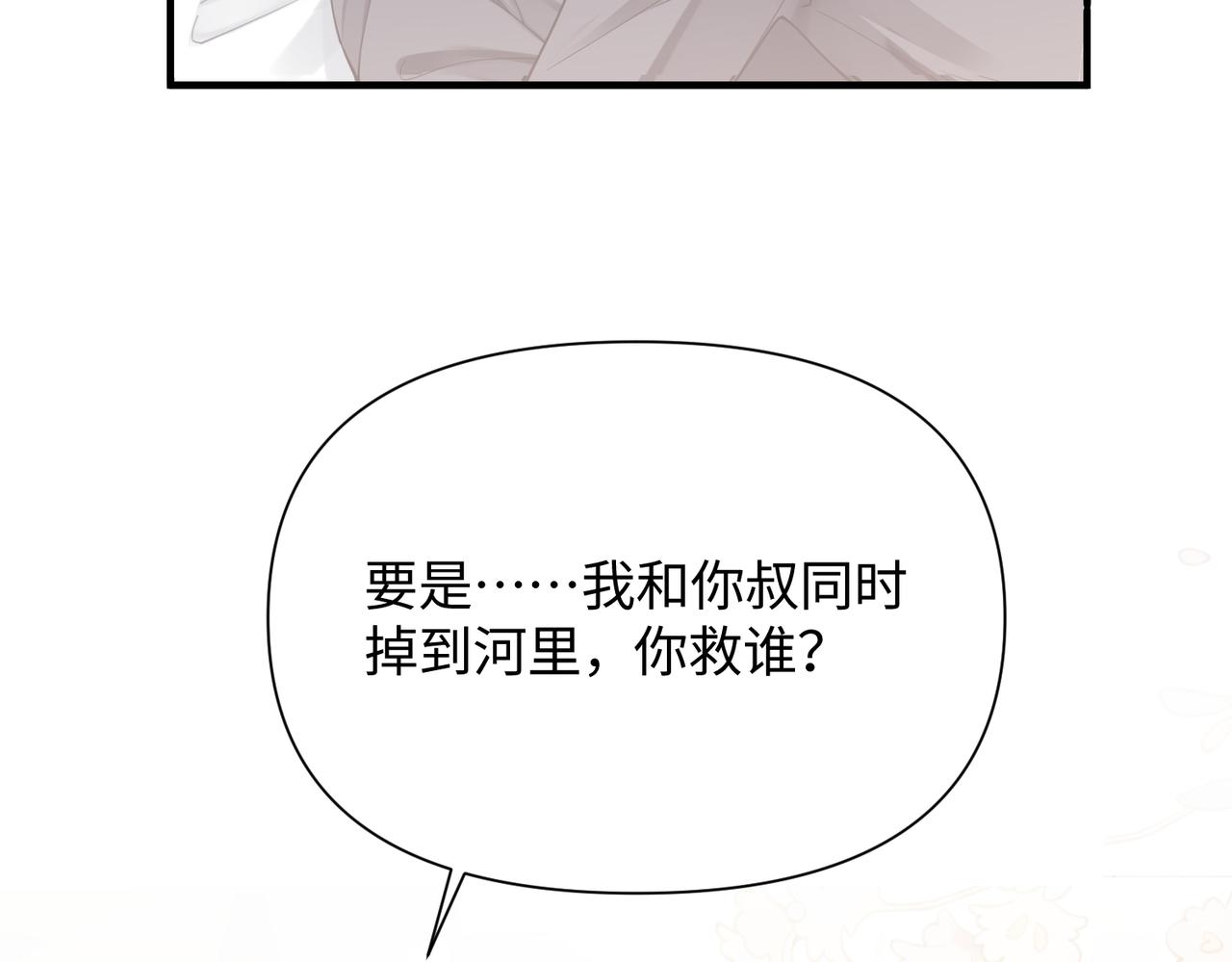 第74话 怕你会厌烦我87