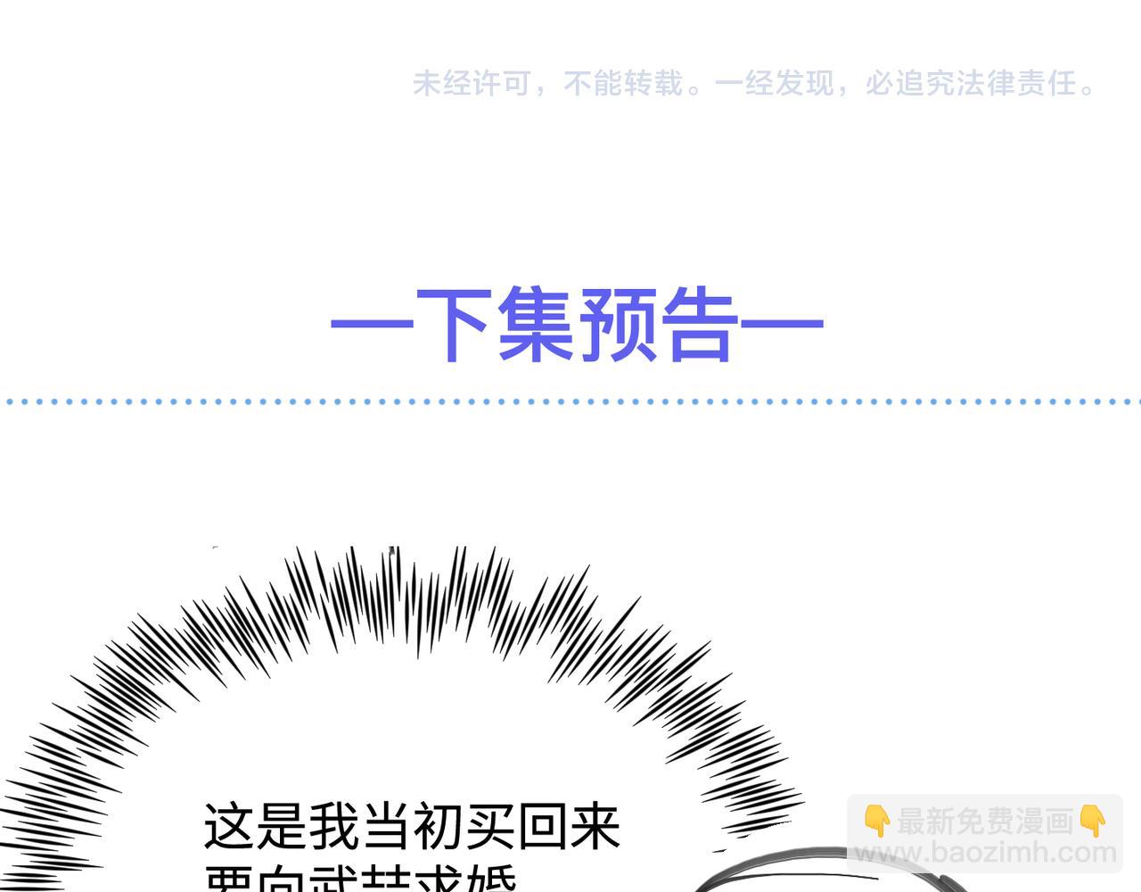 第74话 怕你会厌烦我91