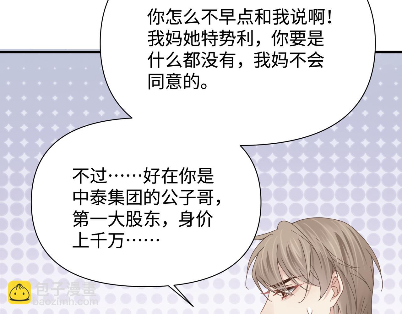 第75话 退缩22