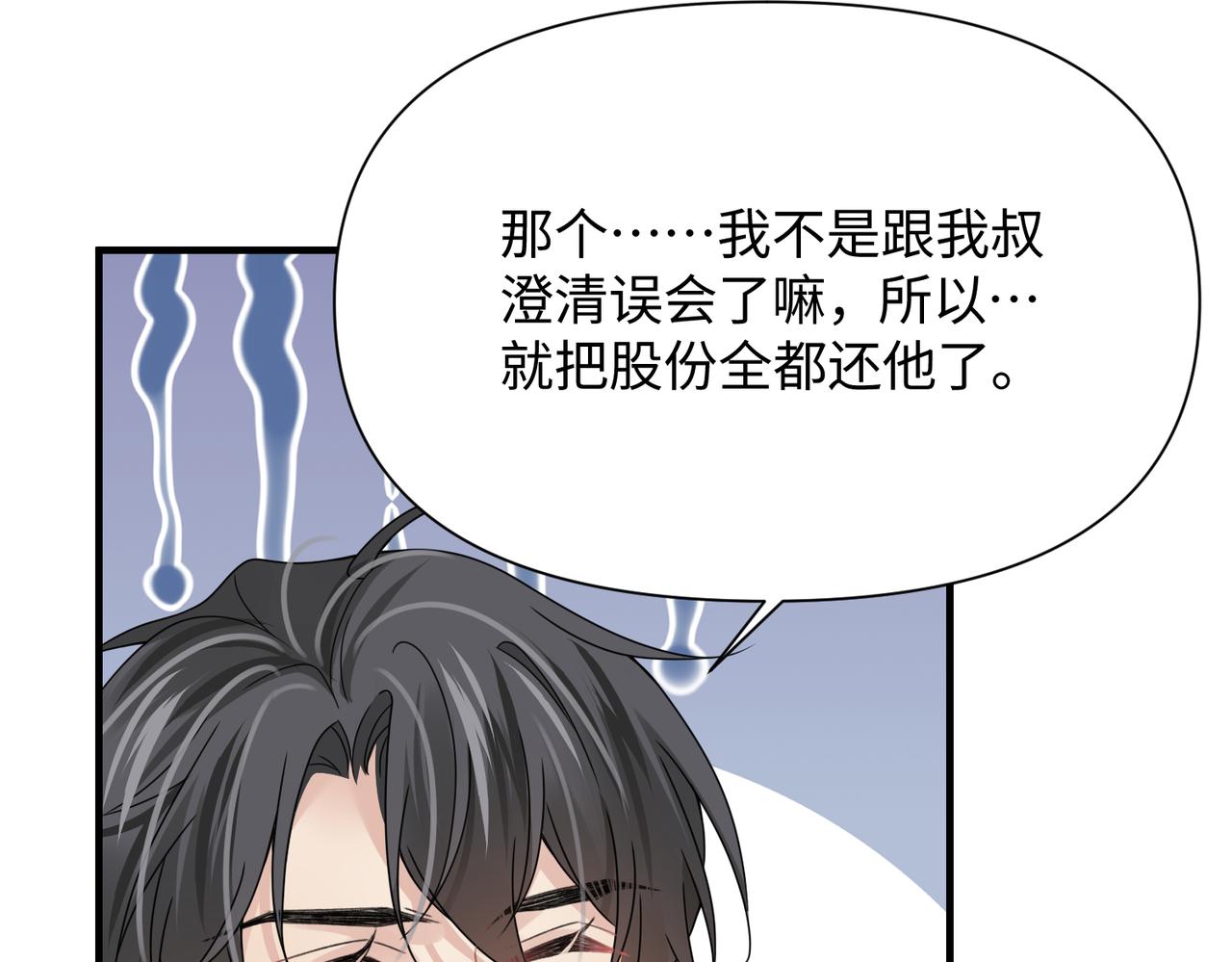第75话 退缩25