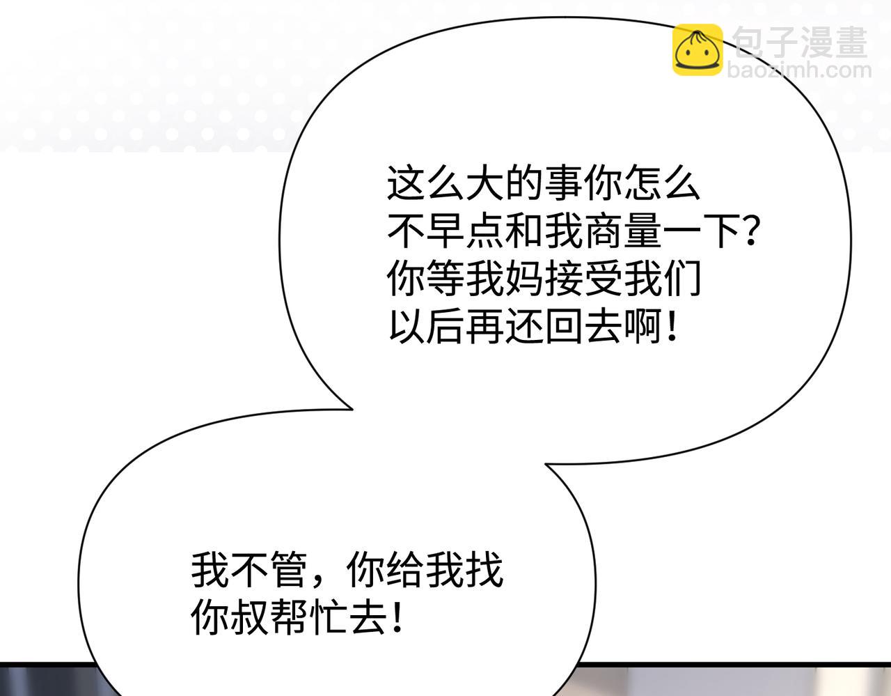 第75话 退缩30
