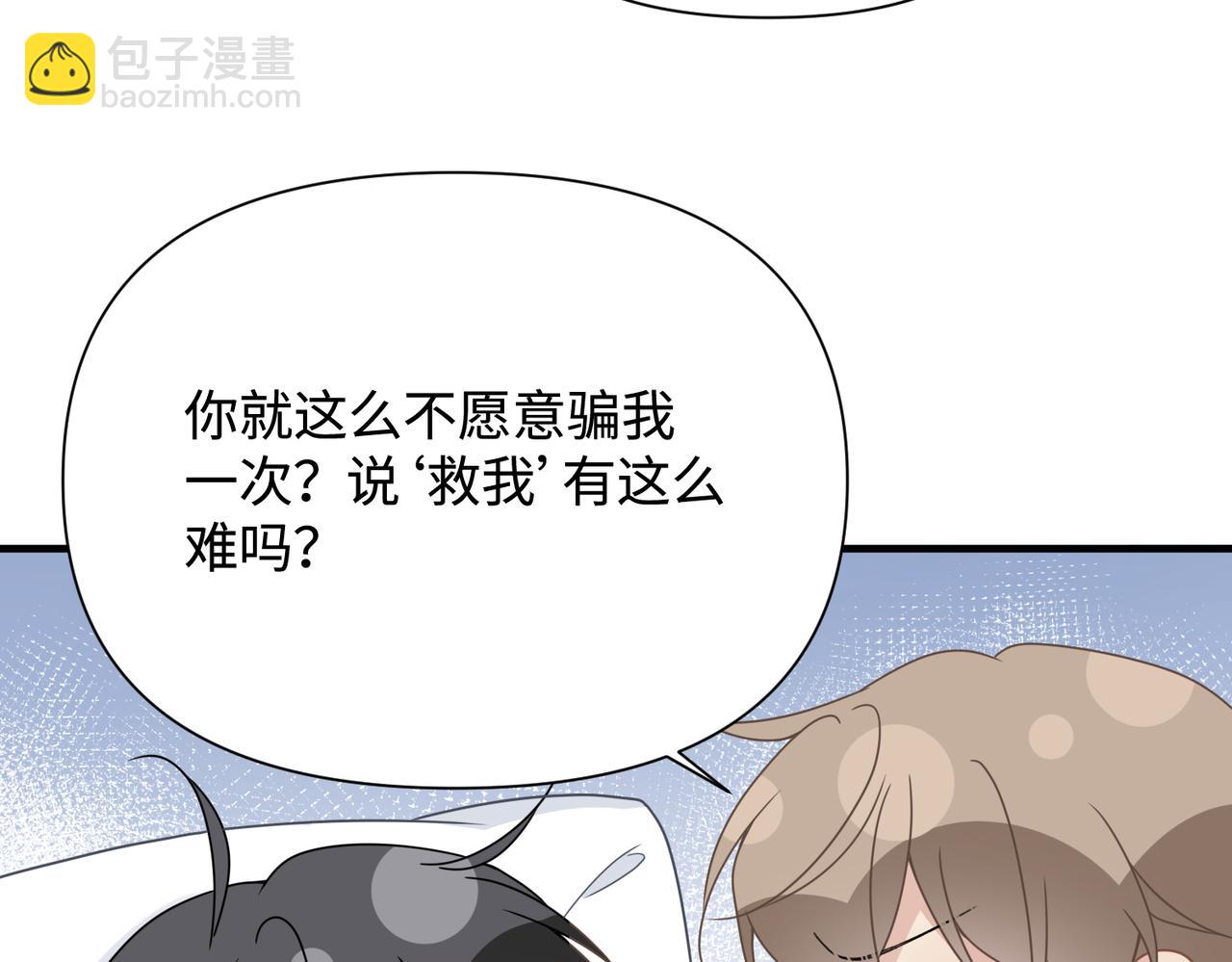 第75话 退缩6