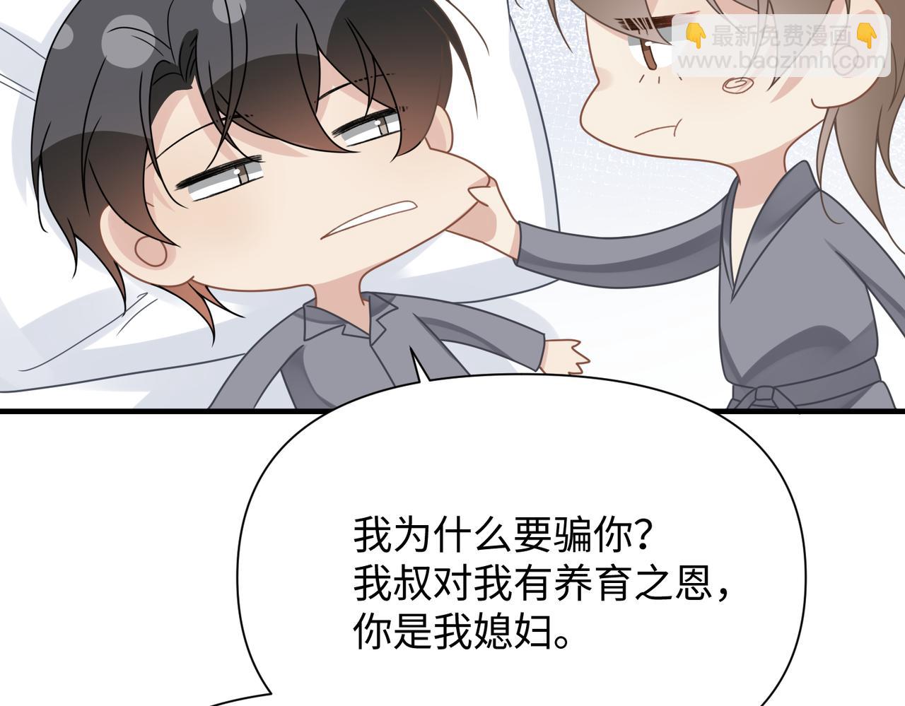 第75话 退缩7
