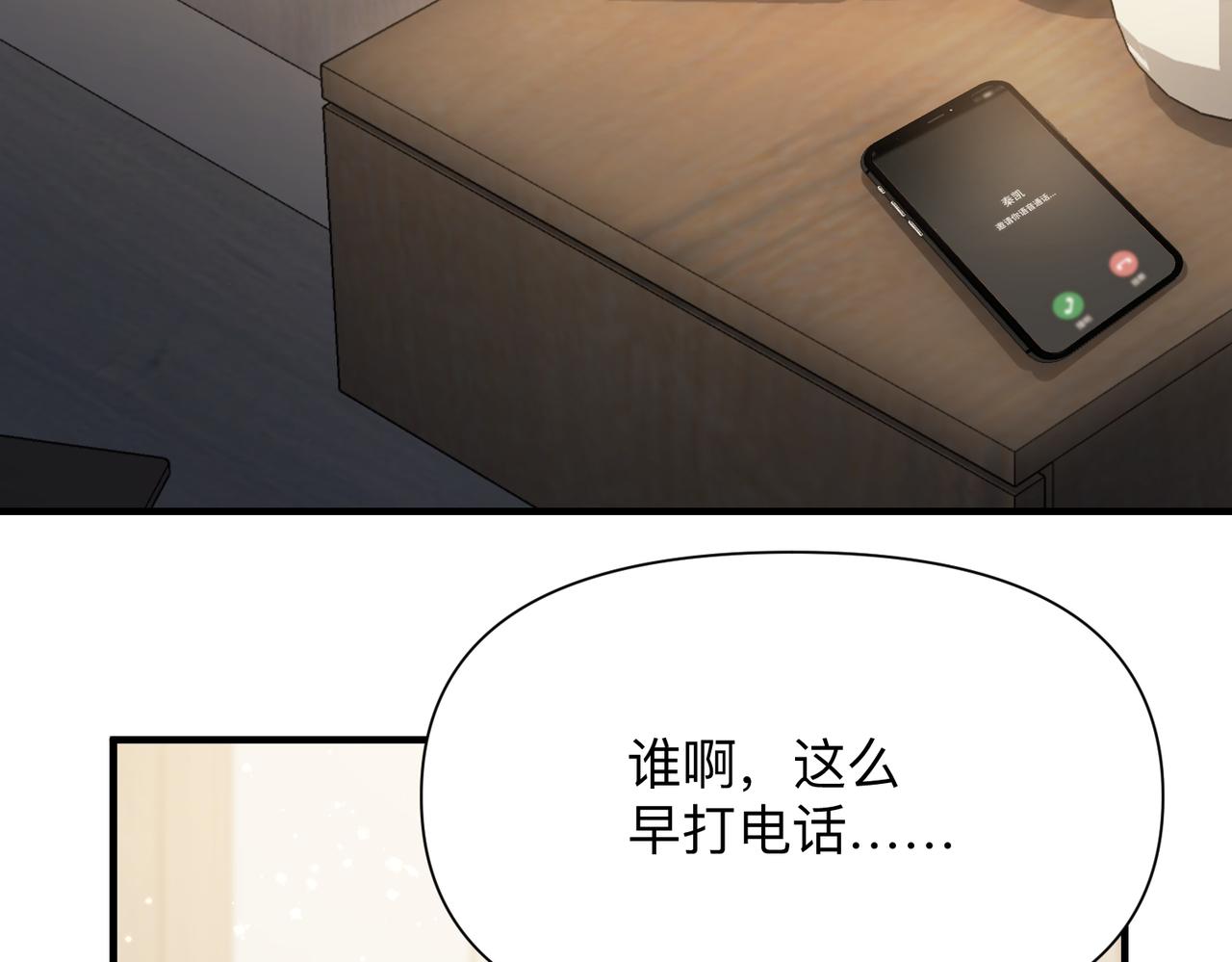 第76话 失忆20