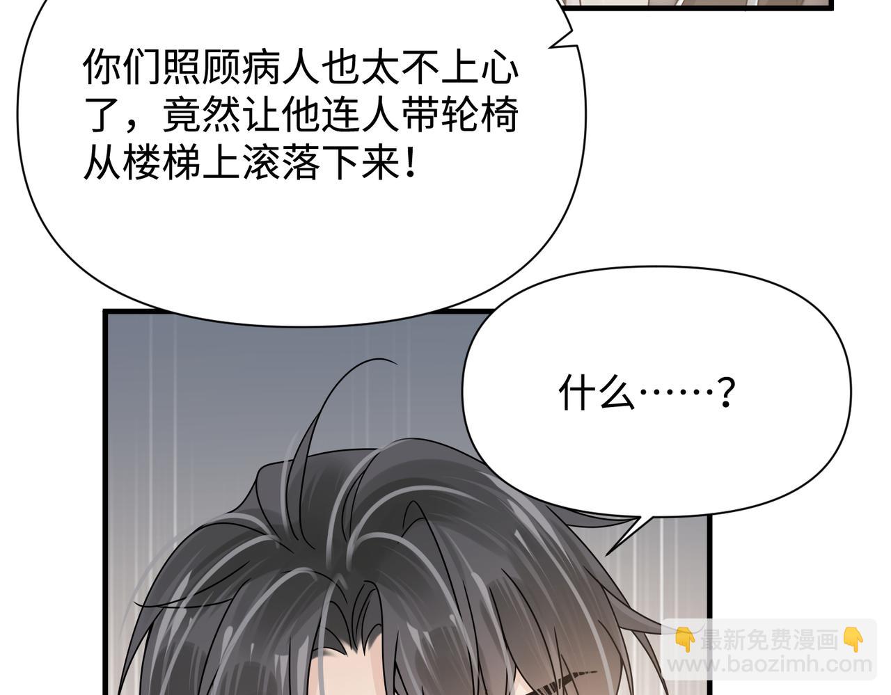 第76话 失忆34