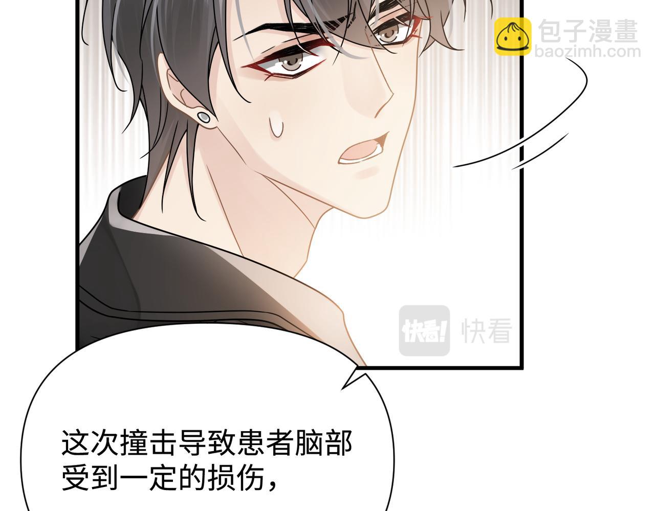第76话 失忆35