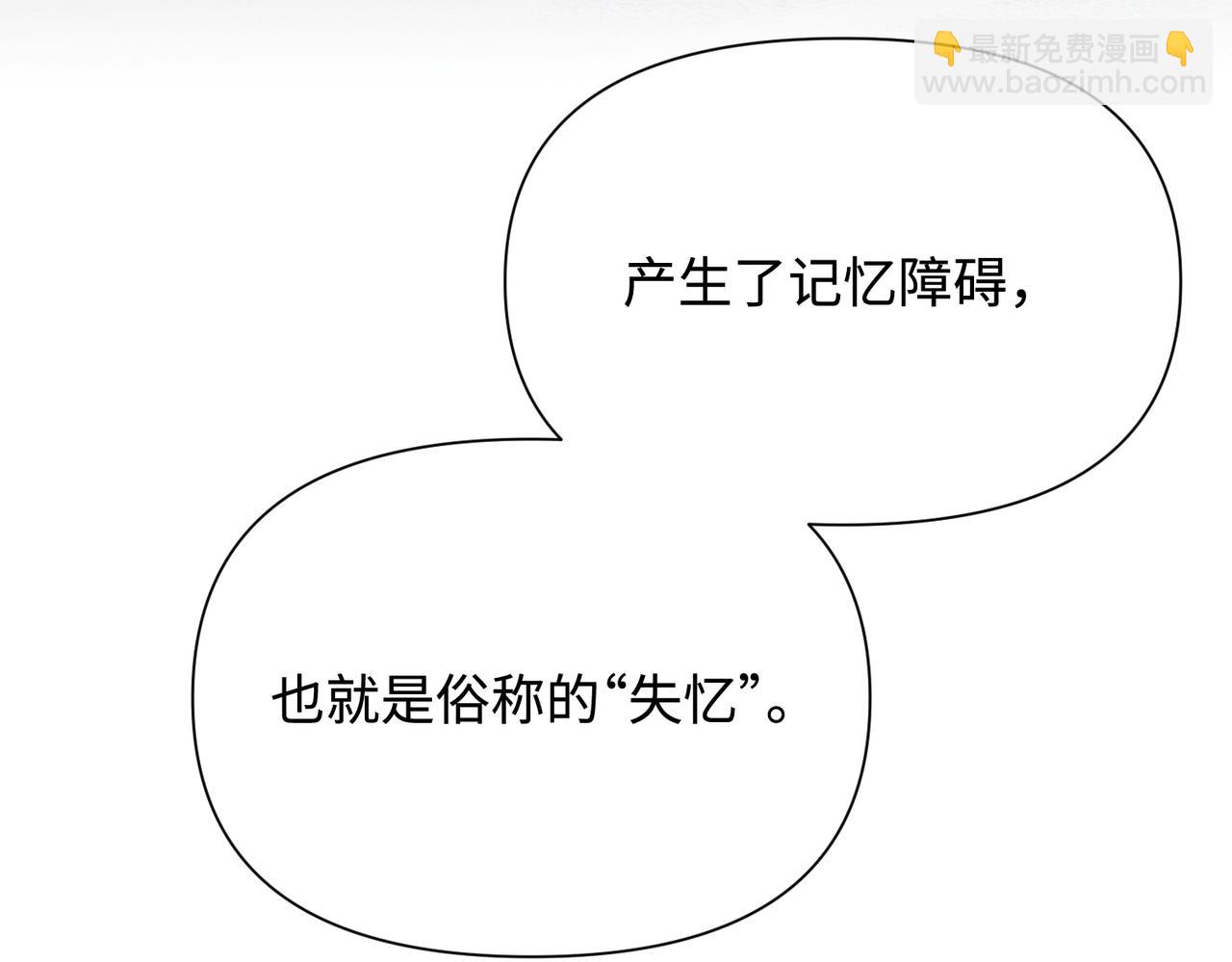 第76话 失忆37