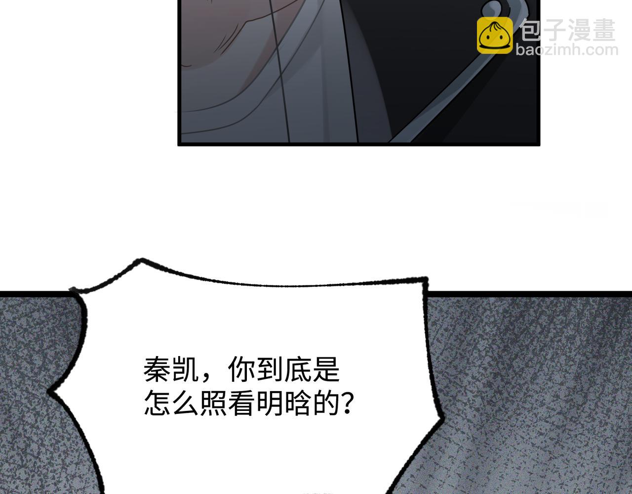 第76话 失忆43