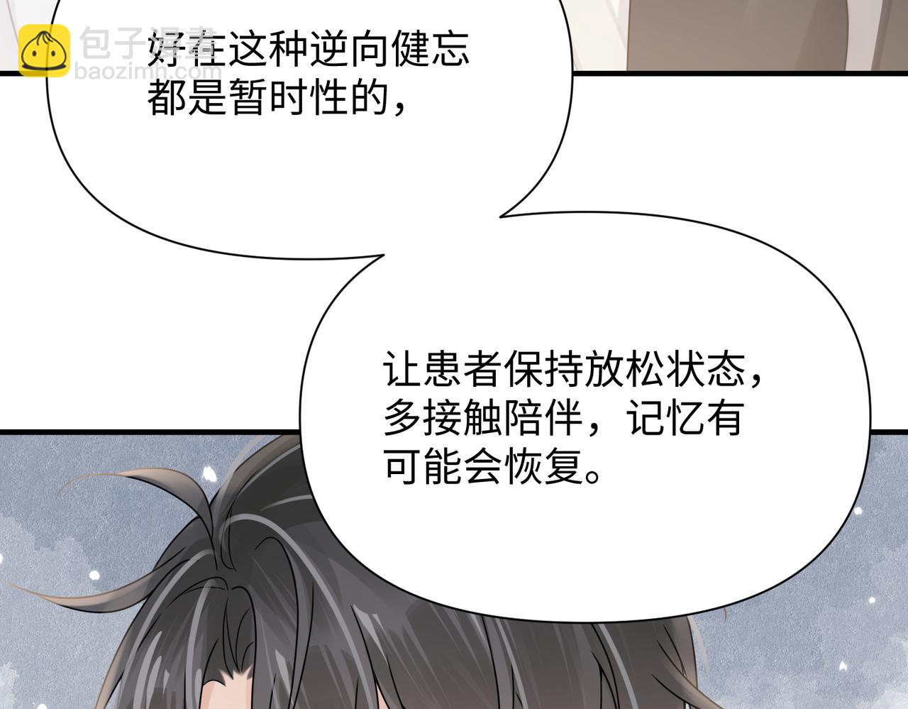 第76话 失忆58