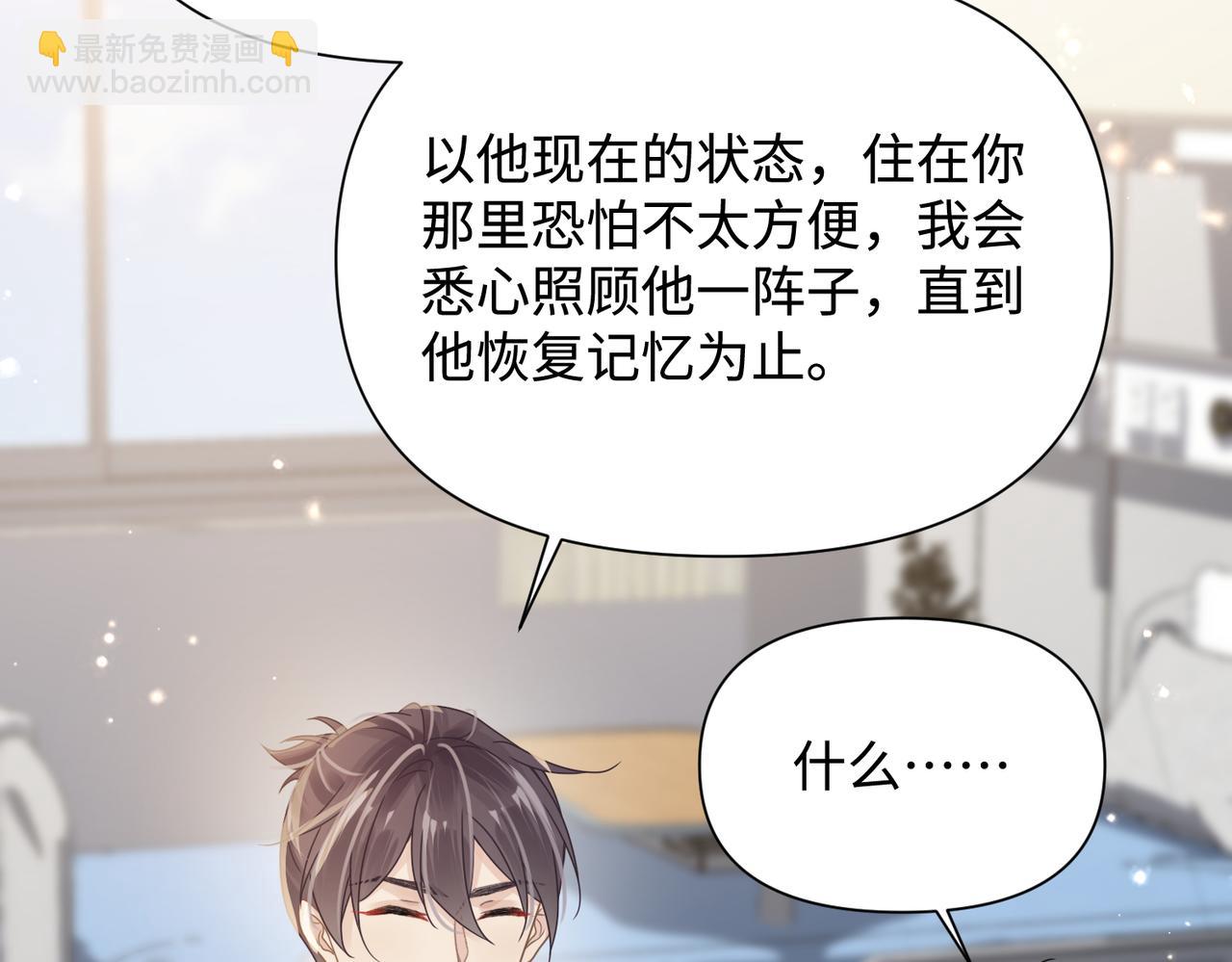 第76话 失忆72