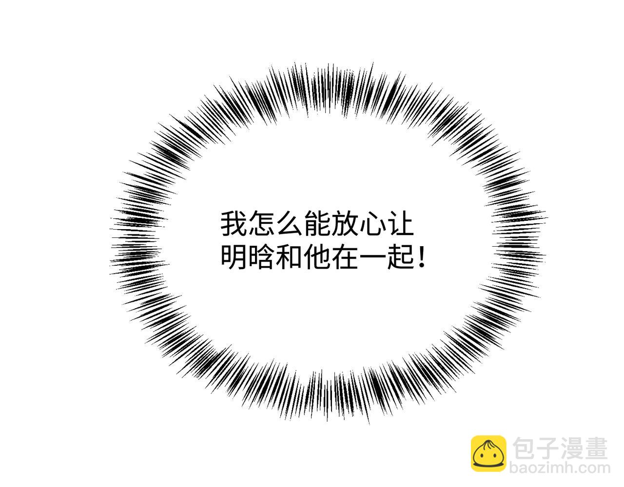 第76话 失忆76