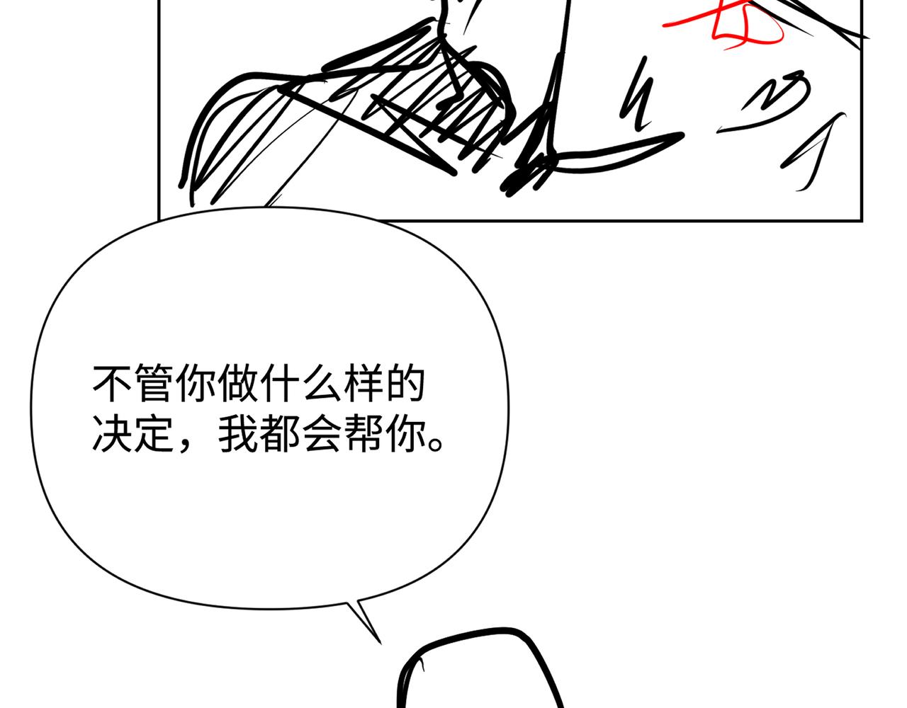 第77话 隐情100