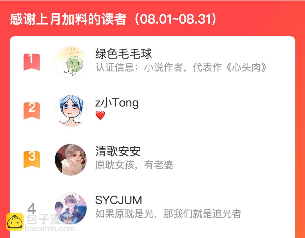 第77话 隐情103