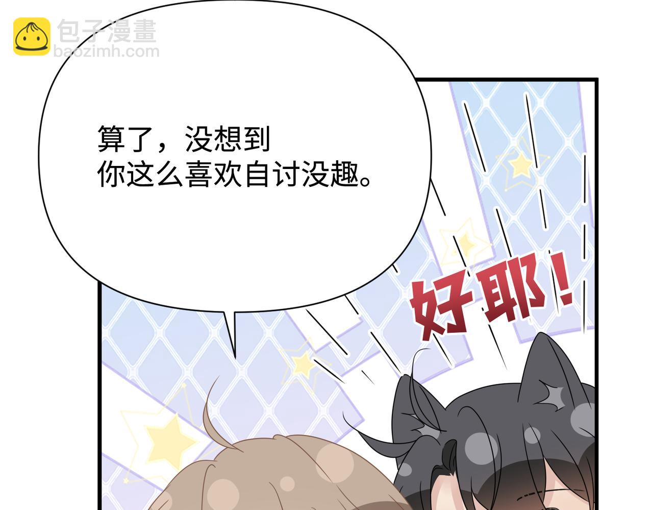 第77话 隐情14