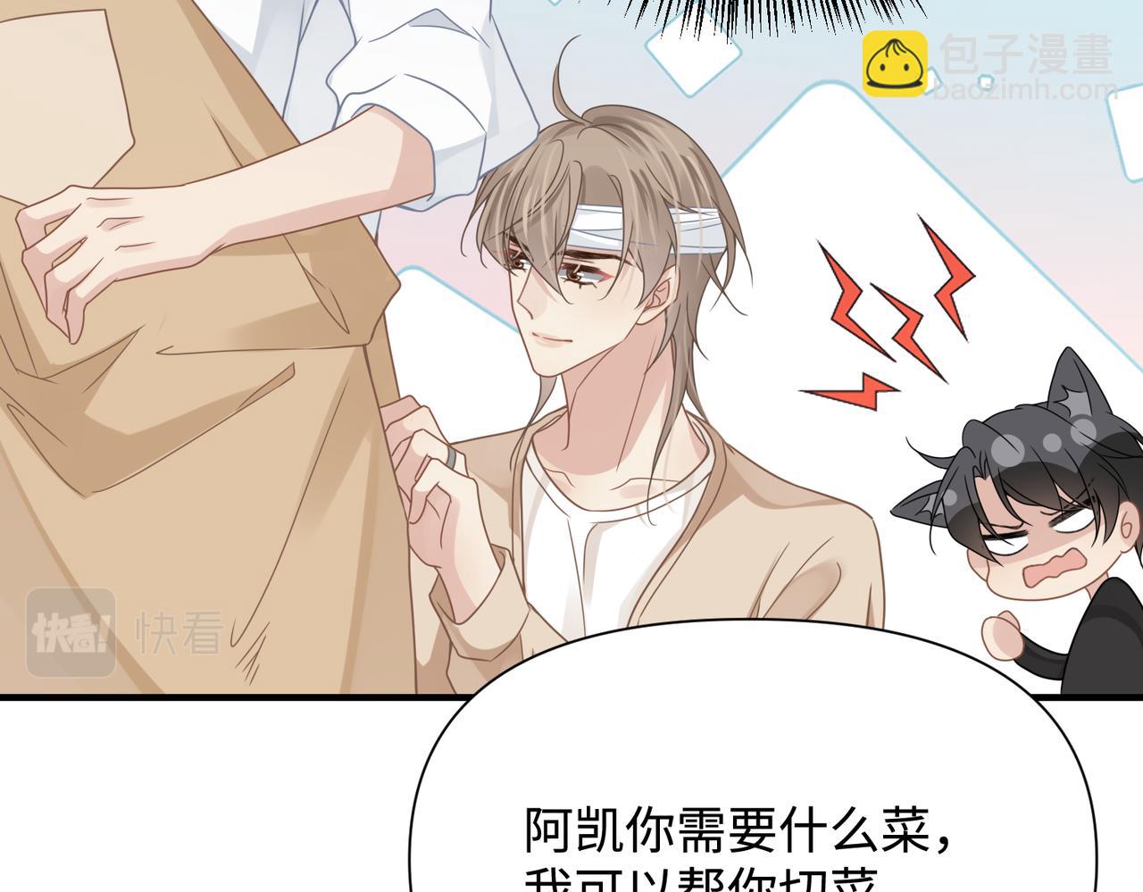 第77话 隐情23
