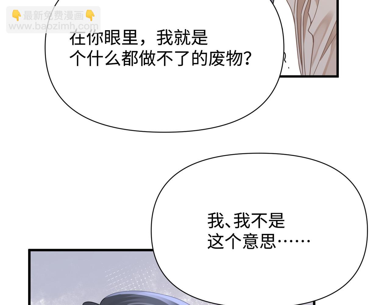 第77话 隐情29