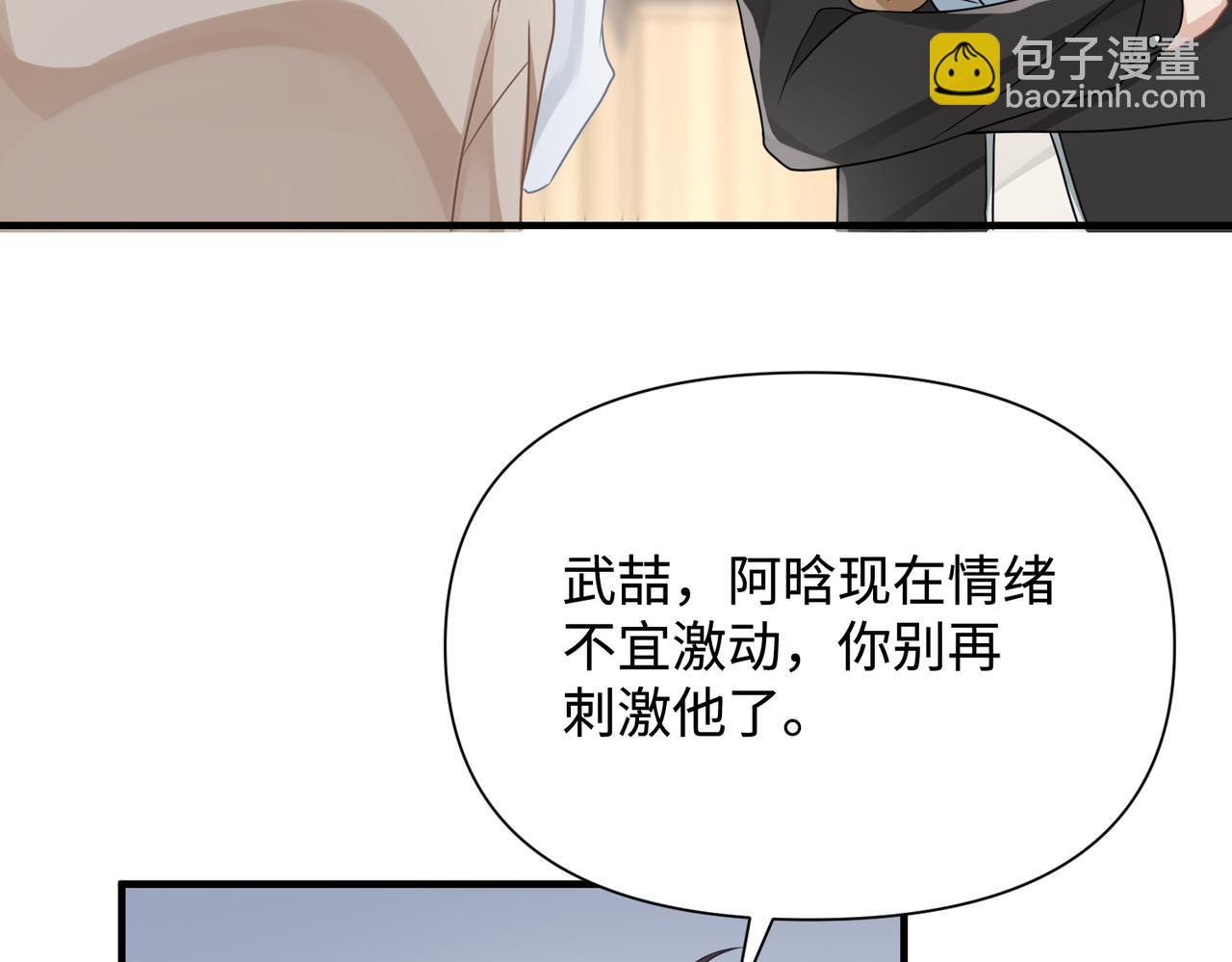 第77话 隐情39