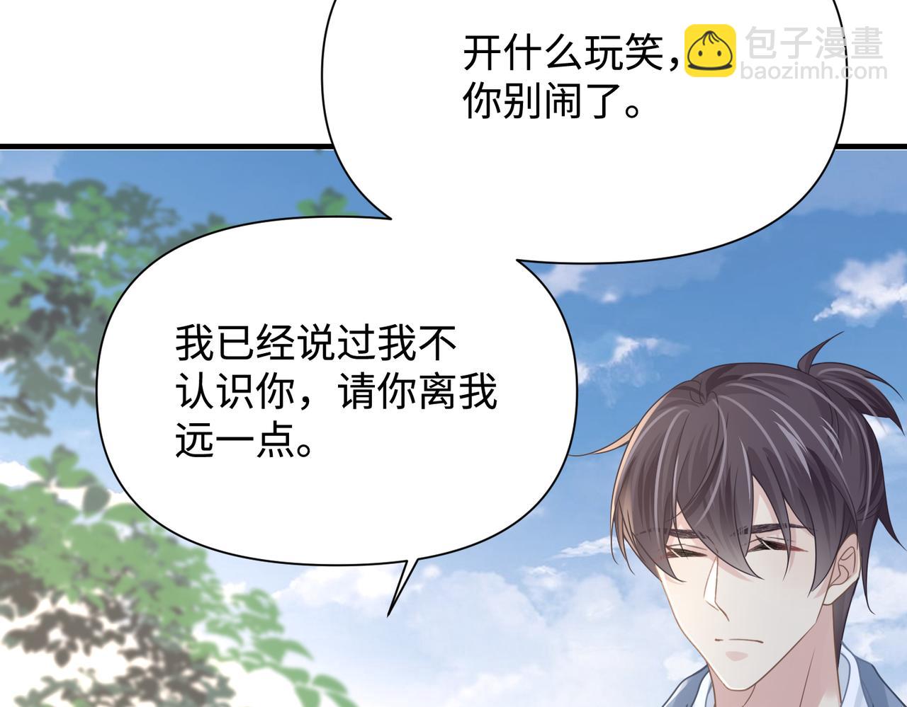 第77话 隐情8