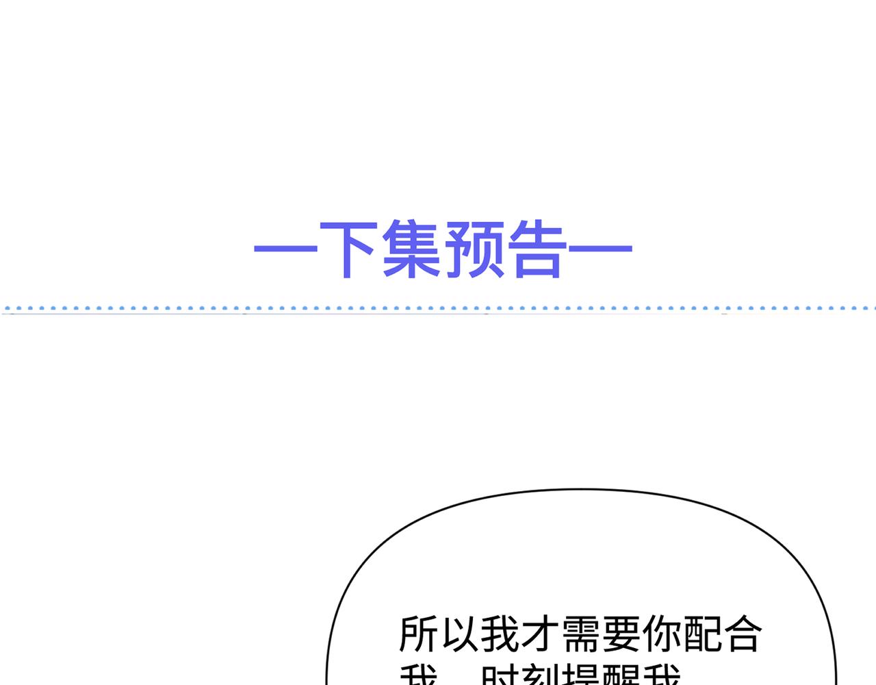 第77话 隐情98