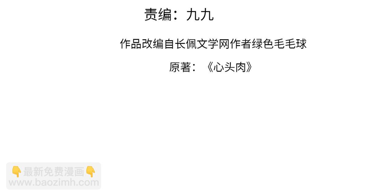 第79话 再度相拥3