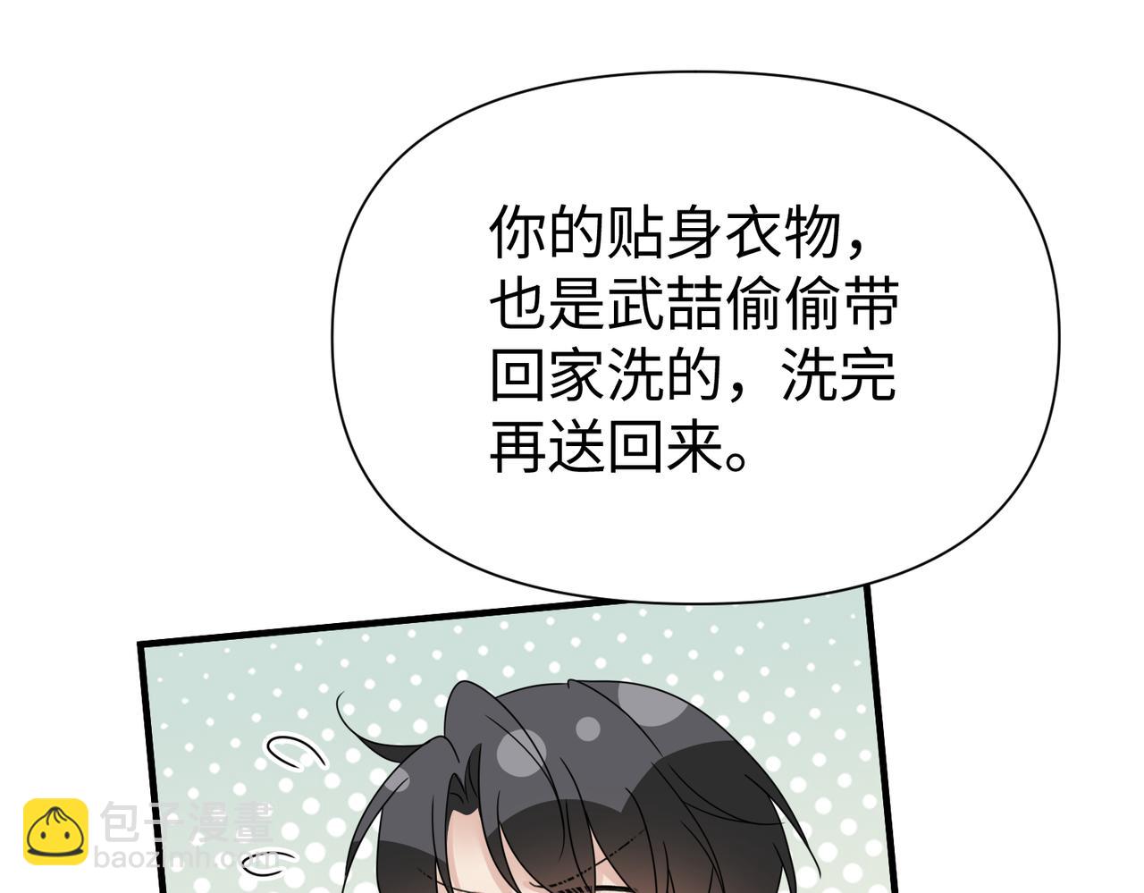 第79话 再度相拥31