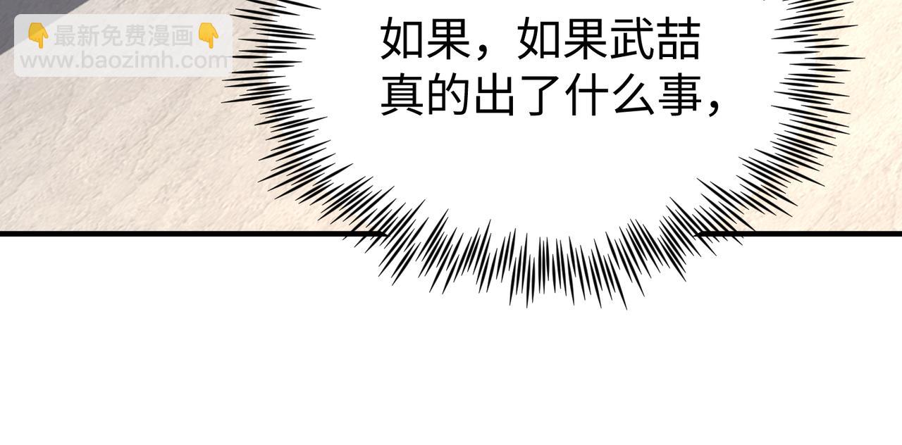 第79话 再度相拥70