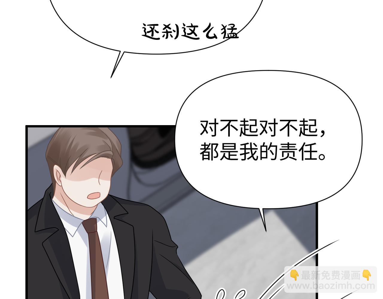 第79话 再度相拥81