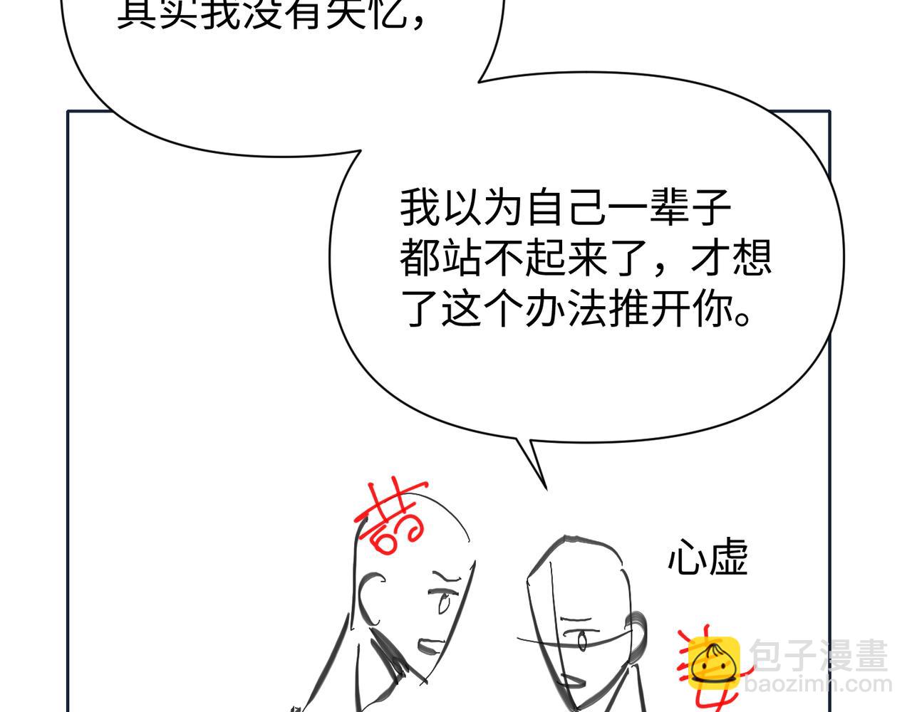 第79话 再度相拥94