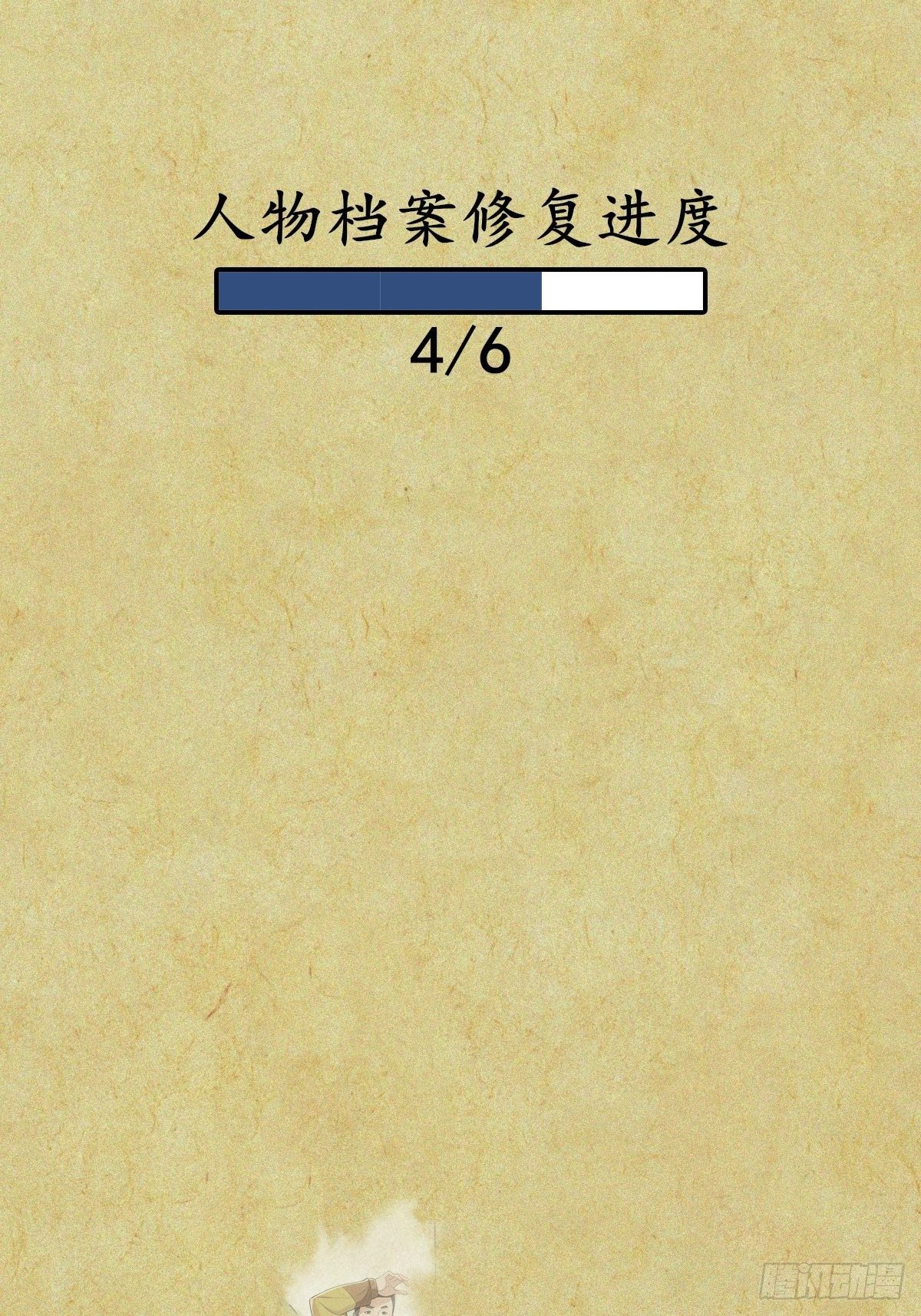 放料-人设（二）0