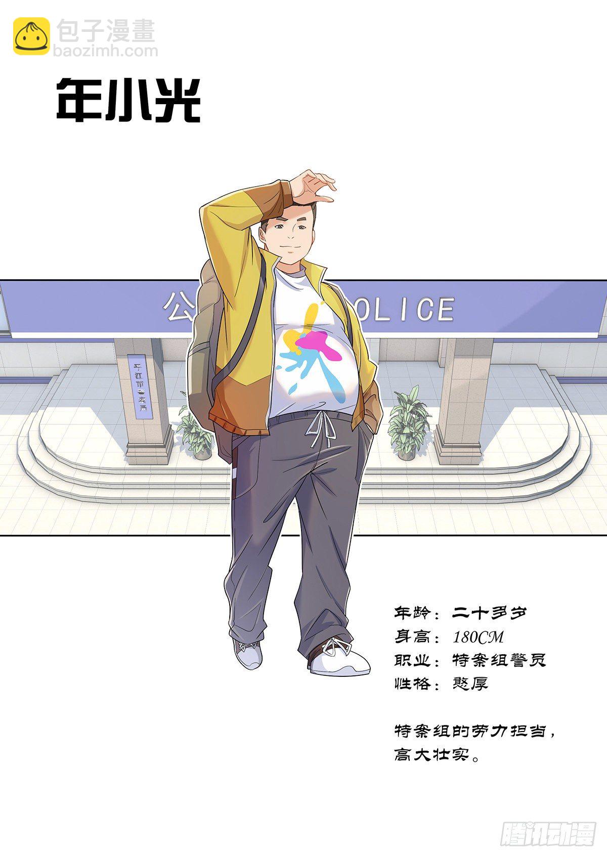 放料-人设（二）3