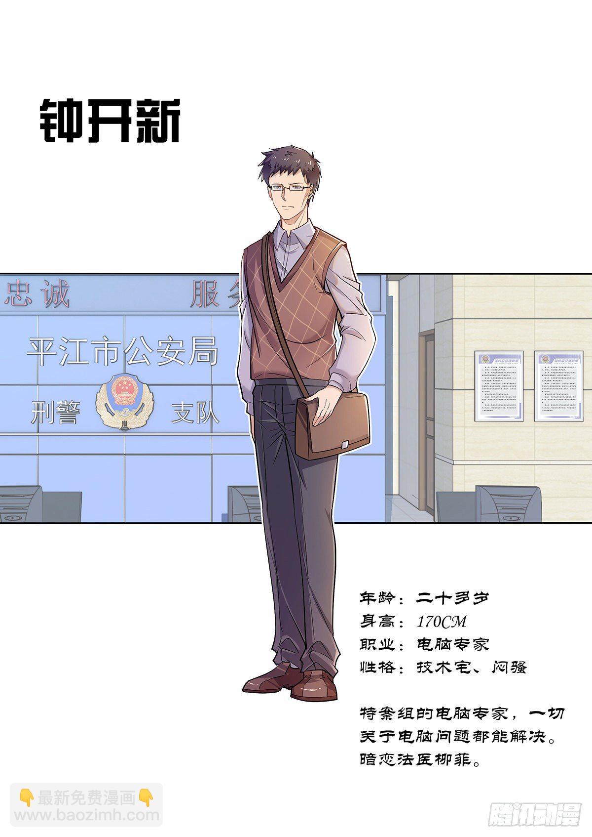 放料-人设（二）4