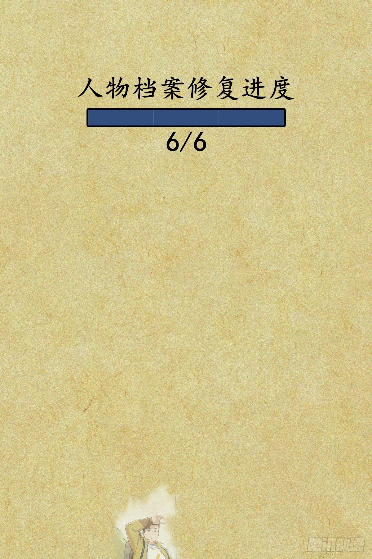 放料-人设（三）0
