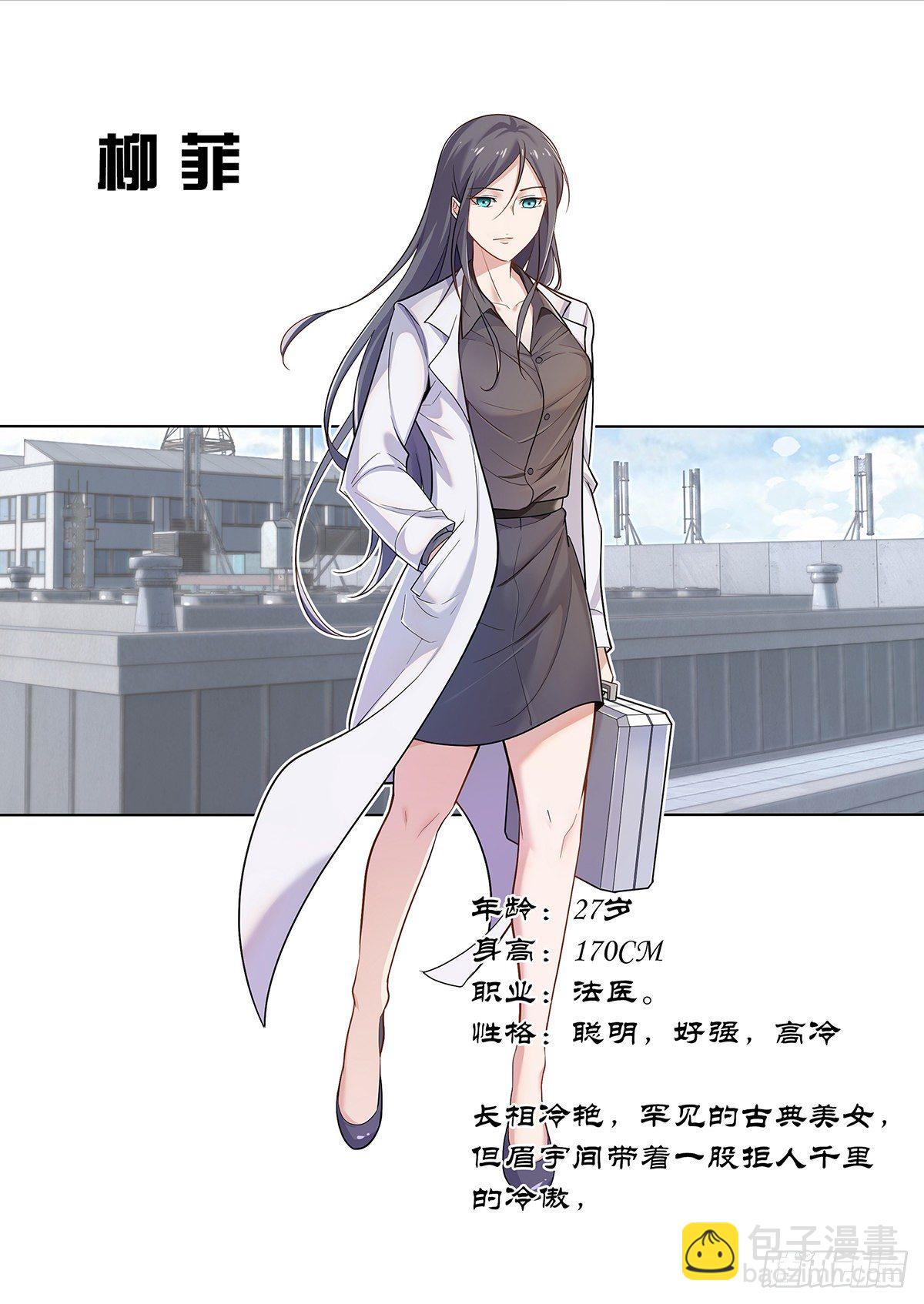 放料-人设（三）4