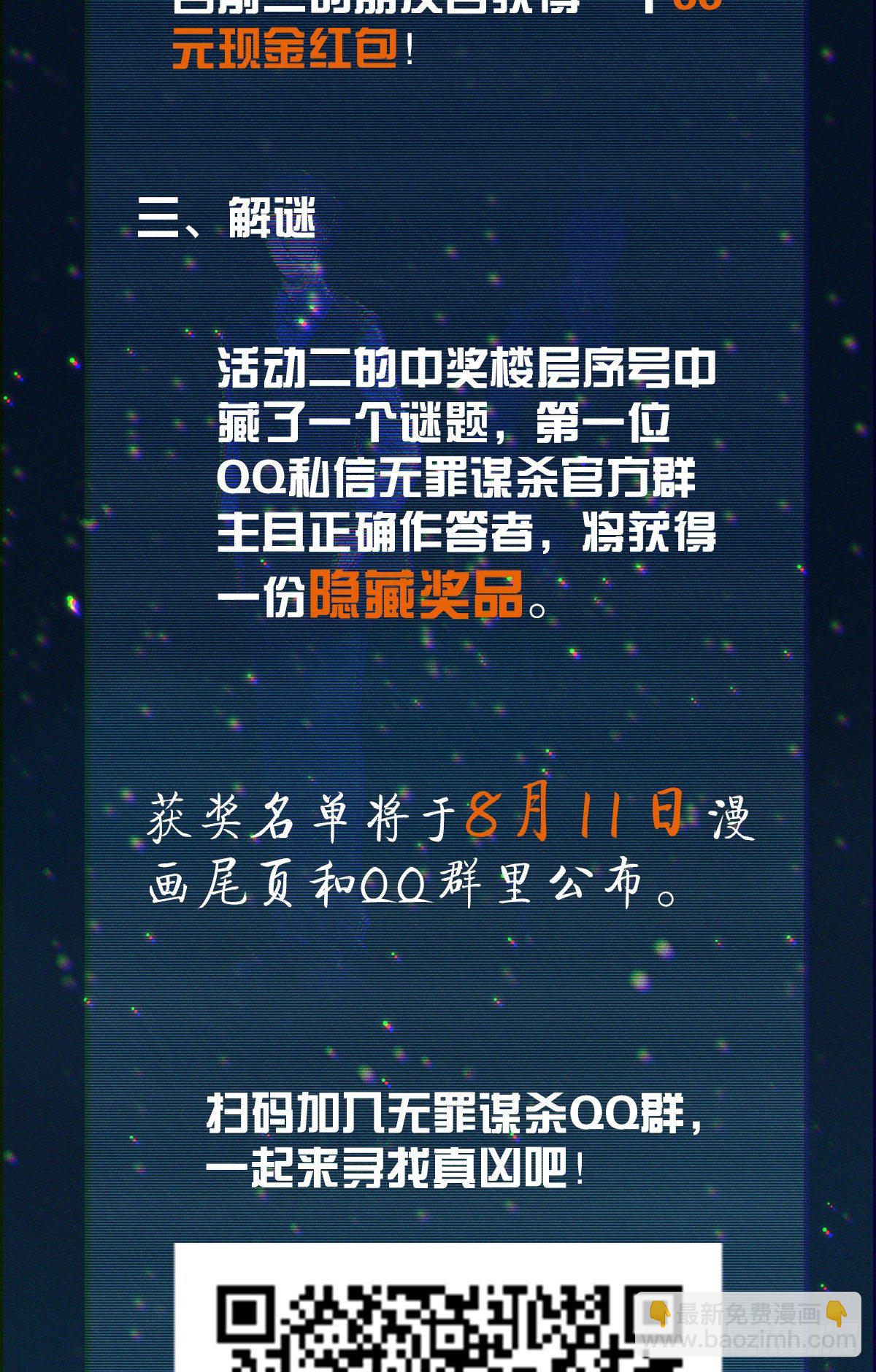 食人晚宴0043