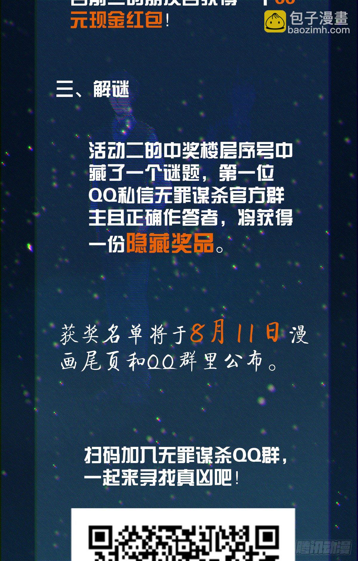 食人晚宴0659