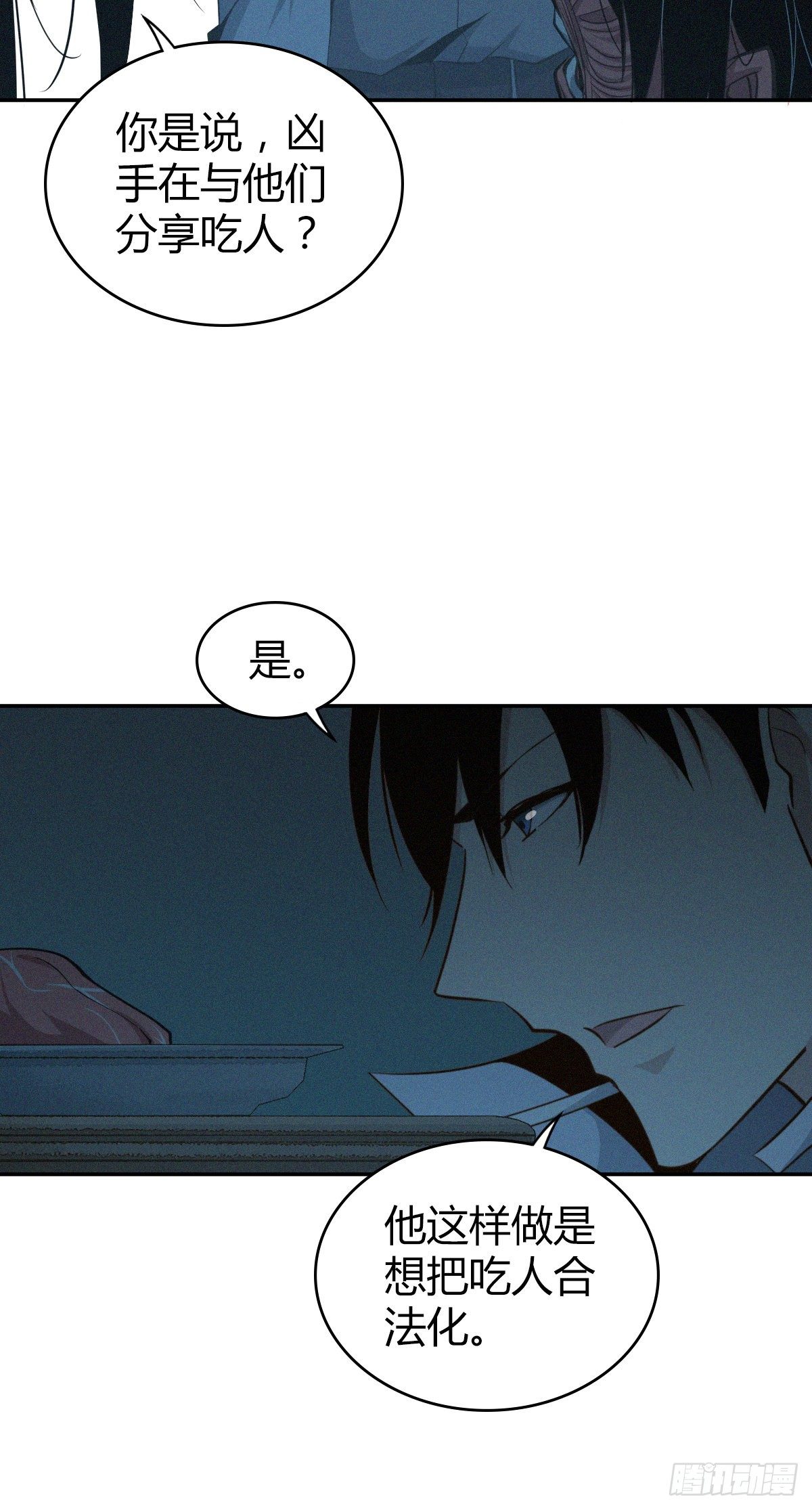 食人晚宴0725