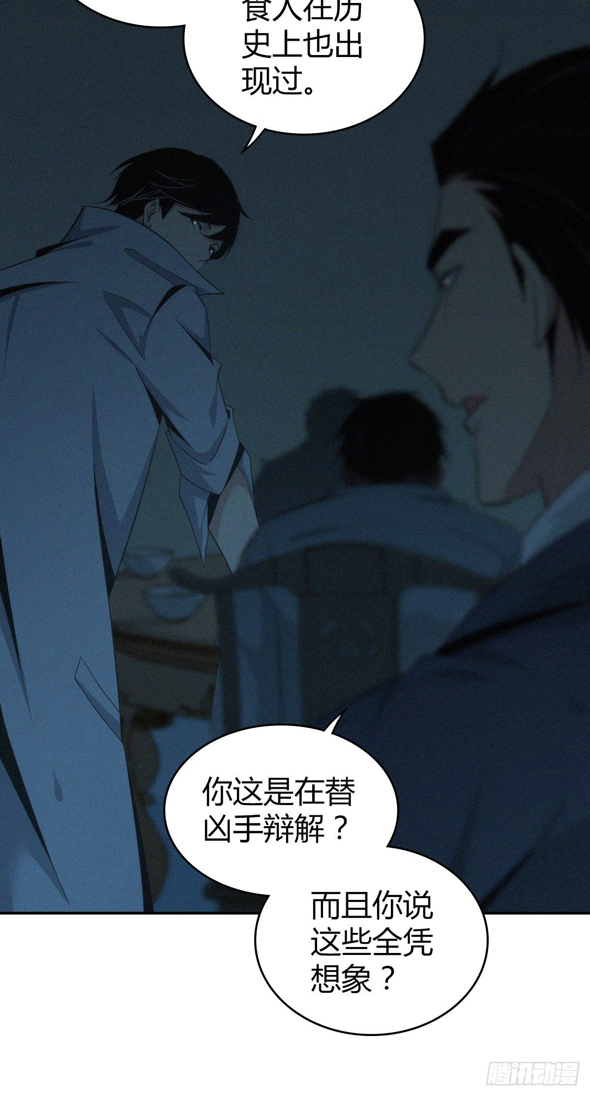 食人晚宴0727