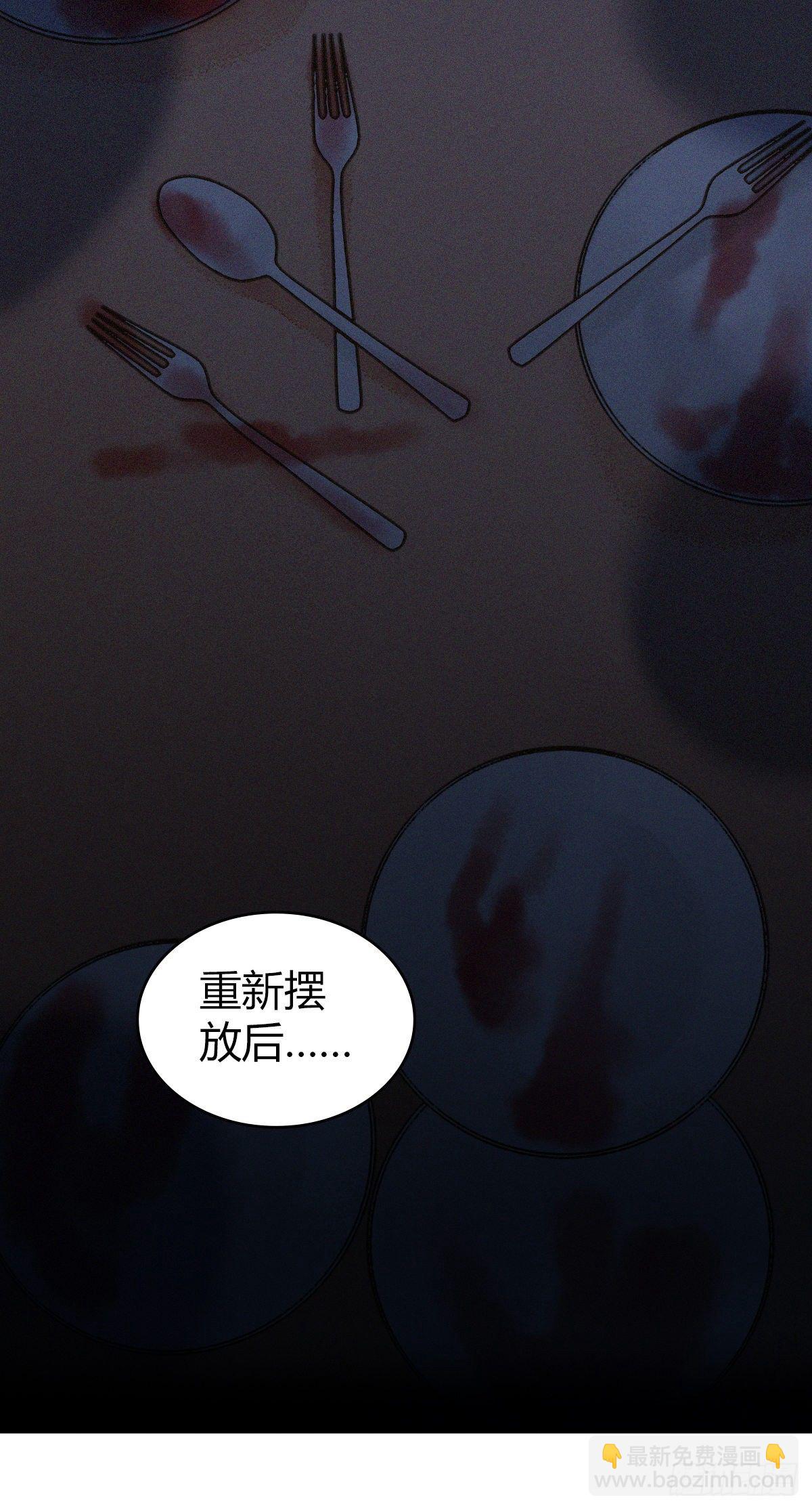 食人晚宴0731