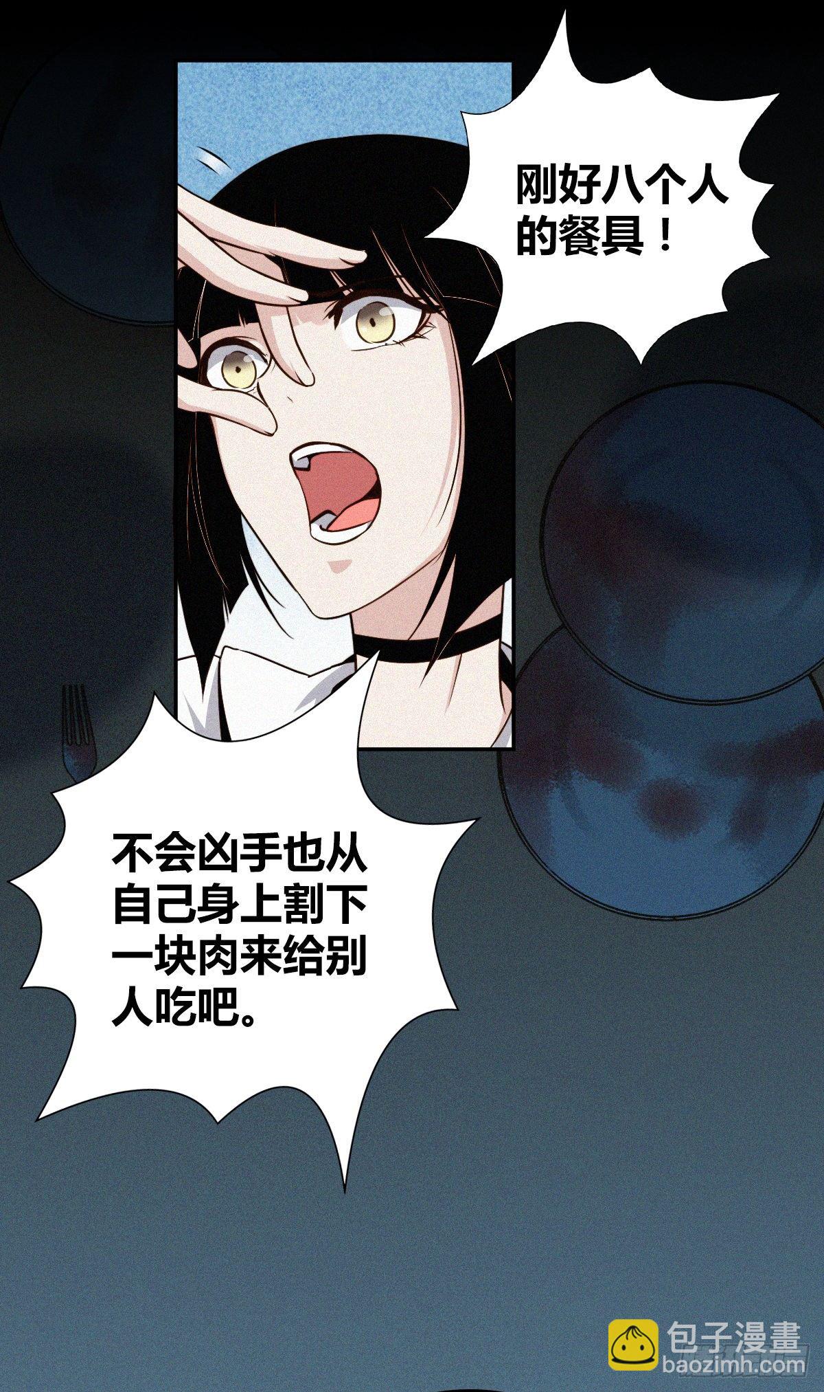 食人晚宴0732