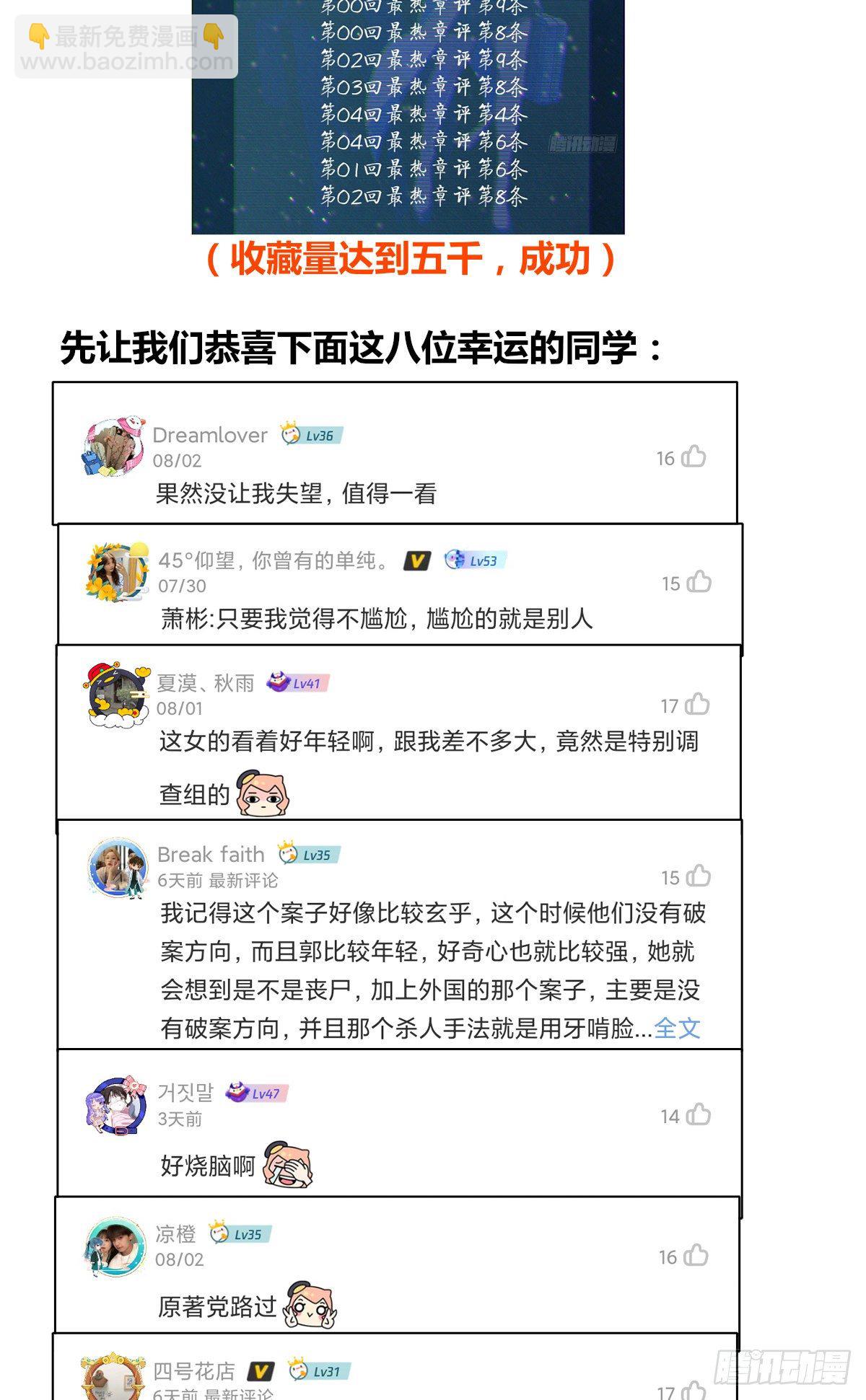 食人晚宴0746