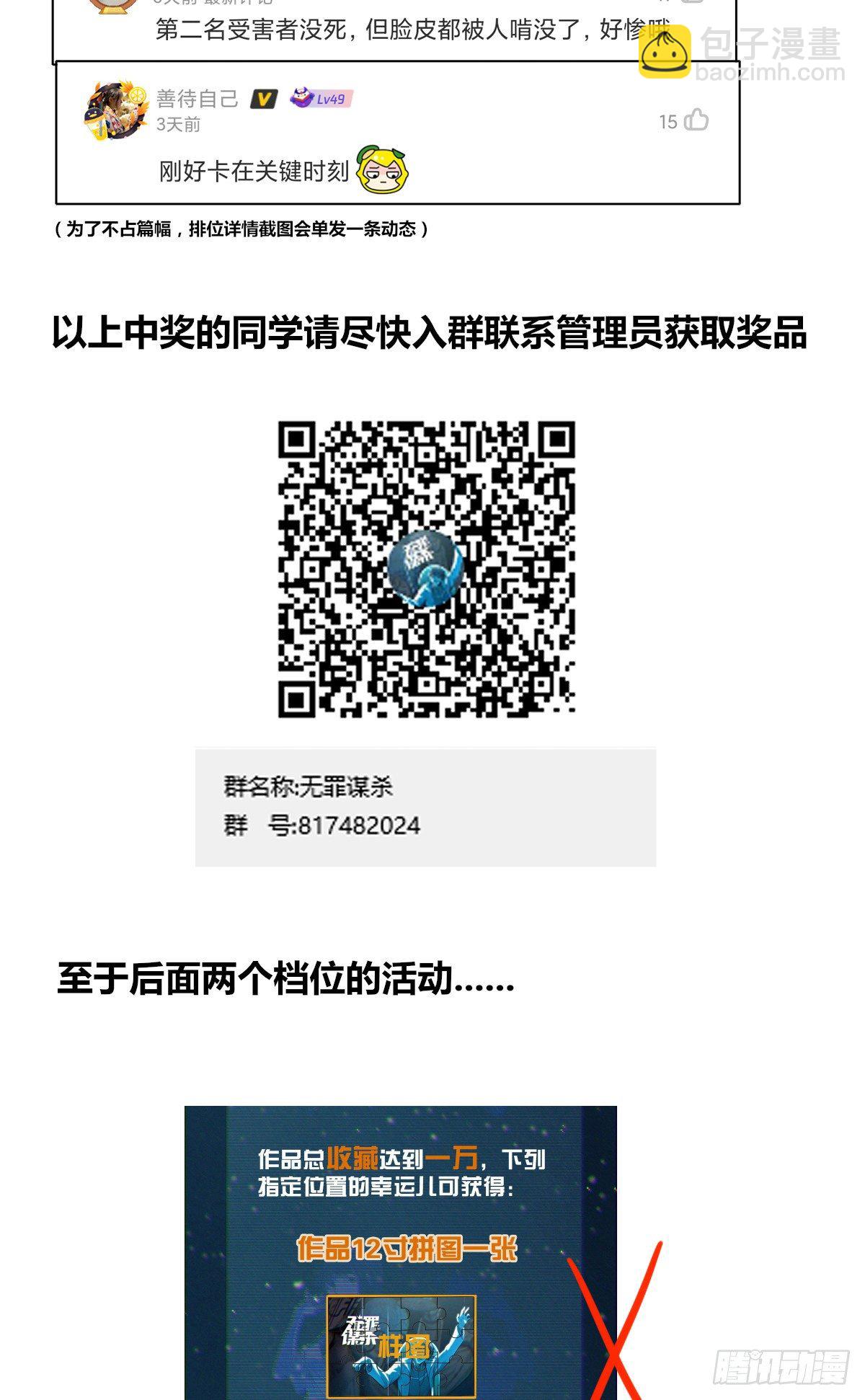 食人晚宴0747