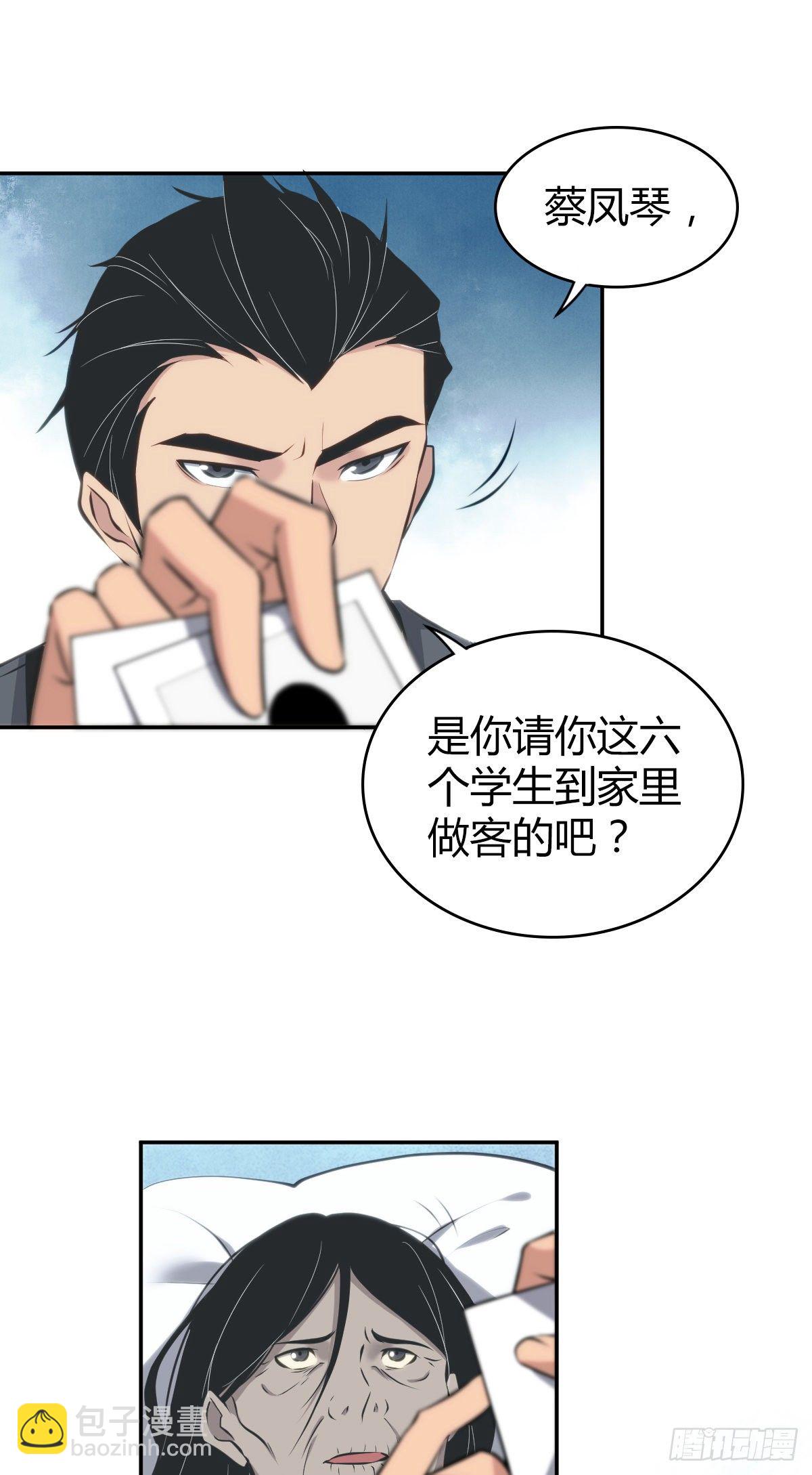 食人晚宴1616