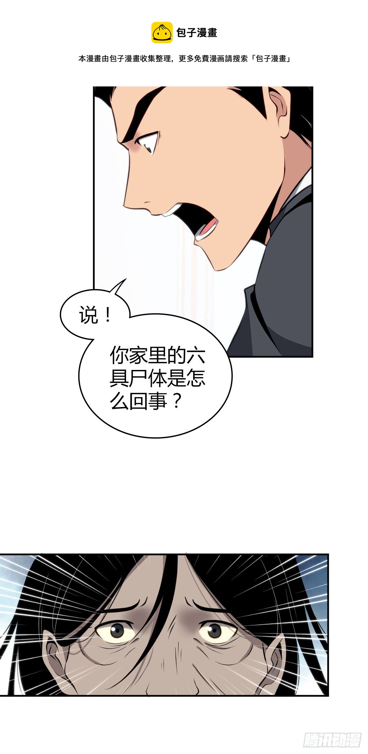 食人晚宴1623