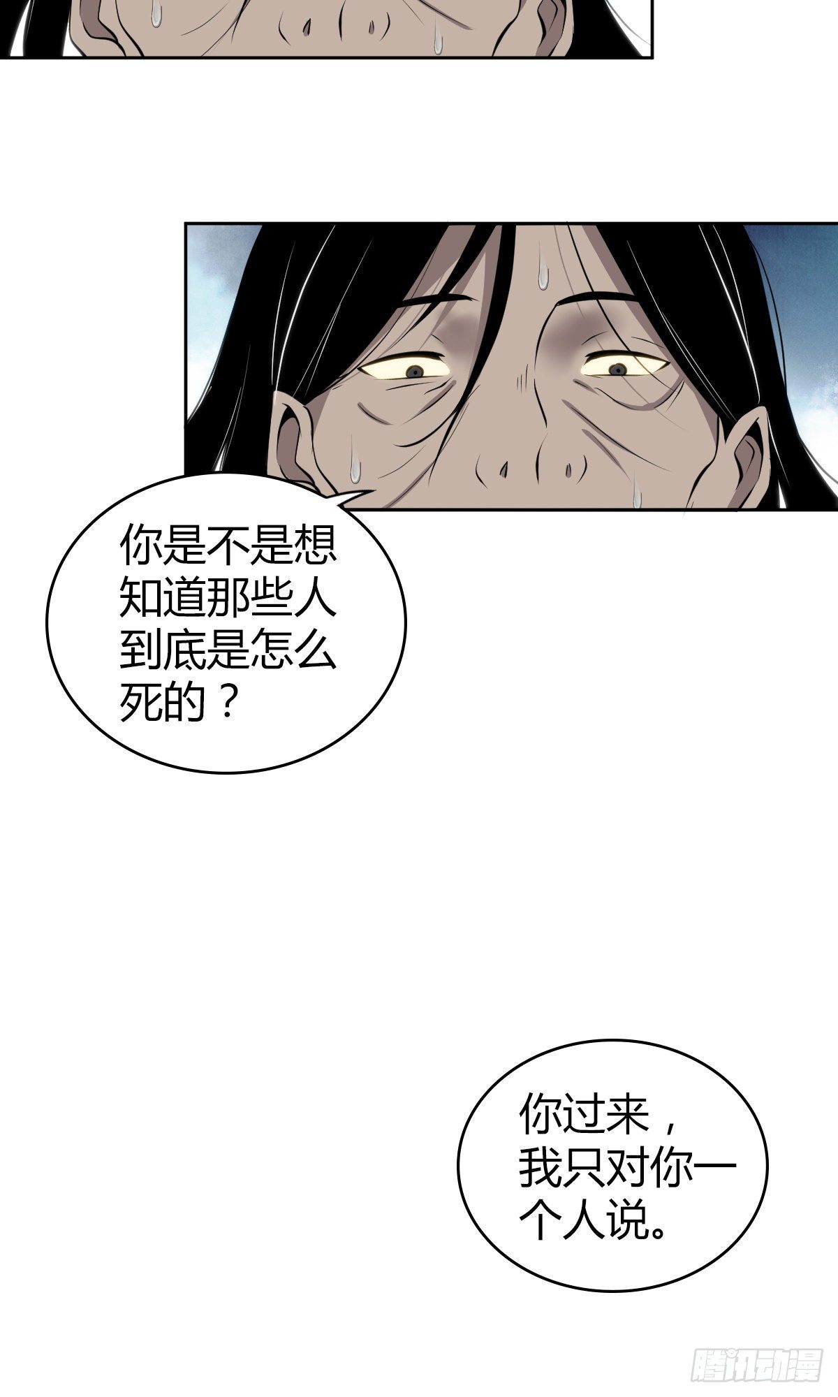 食人晚宴1629