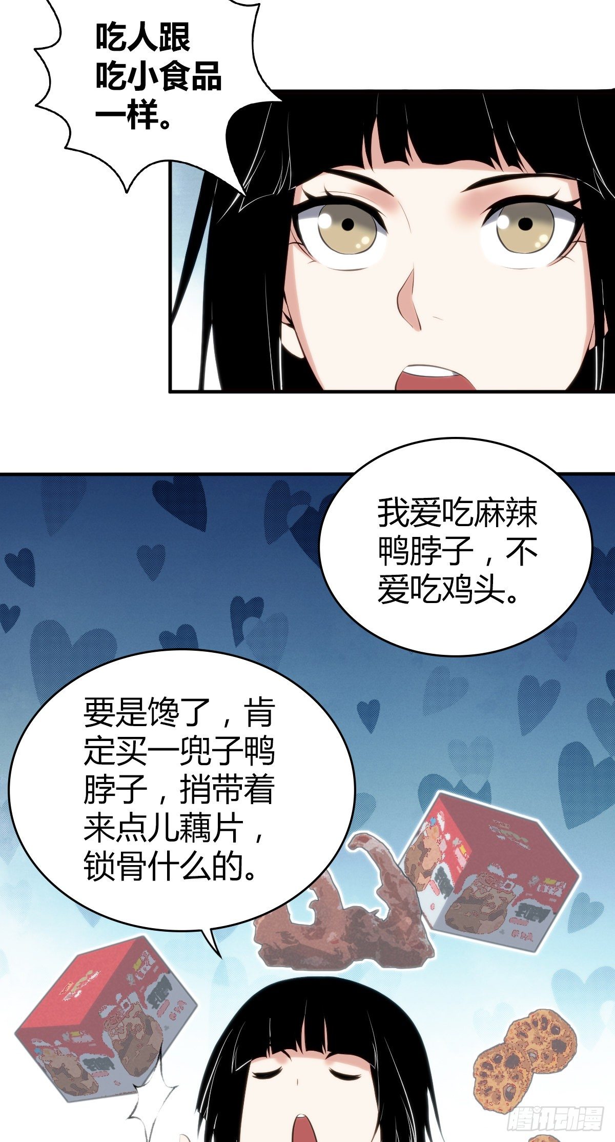 食人晚宴1721