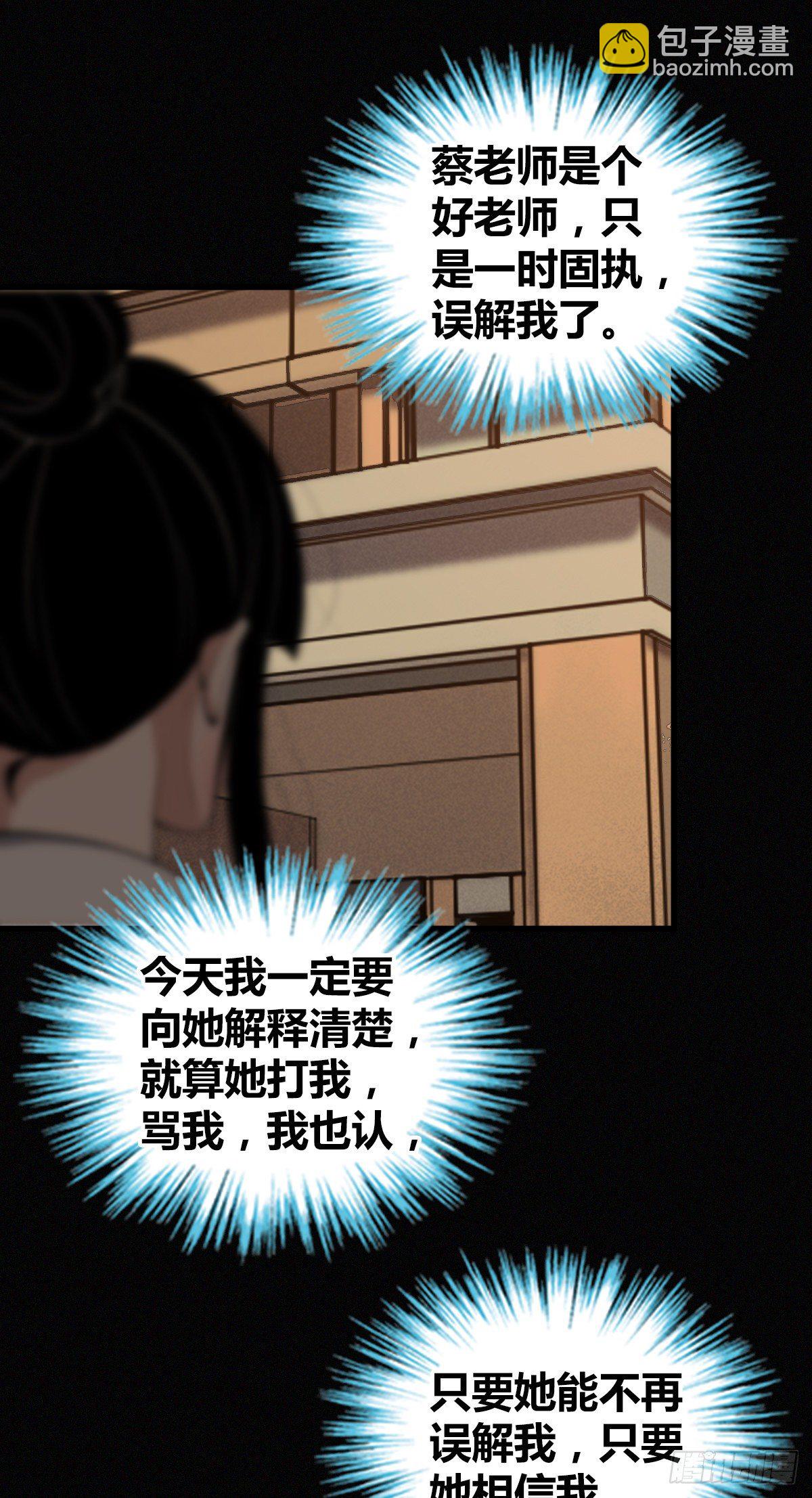 食人晚宴1924