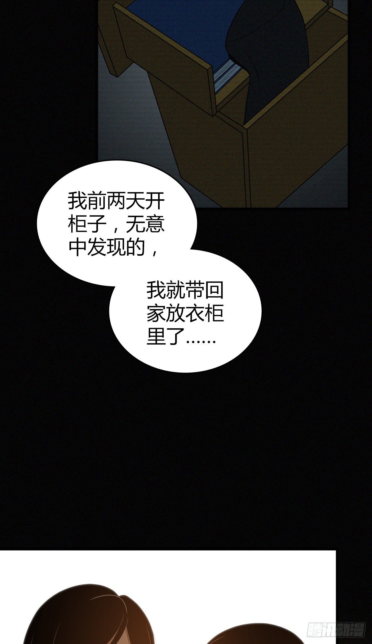 食人晚宴1933
