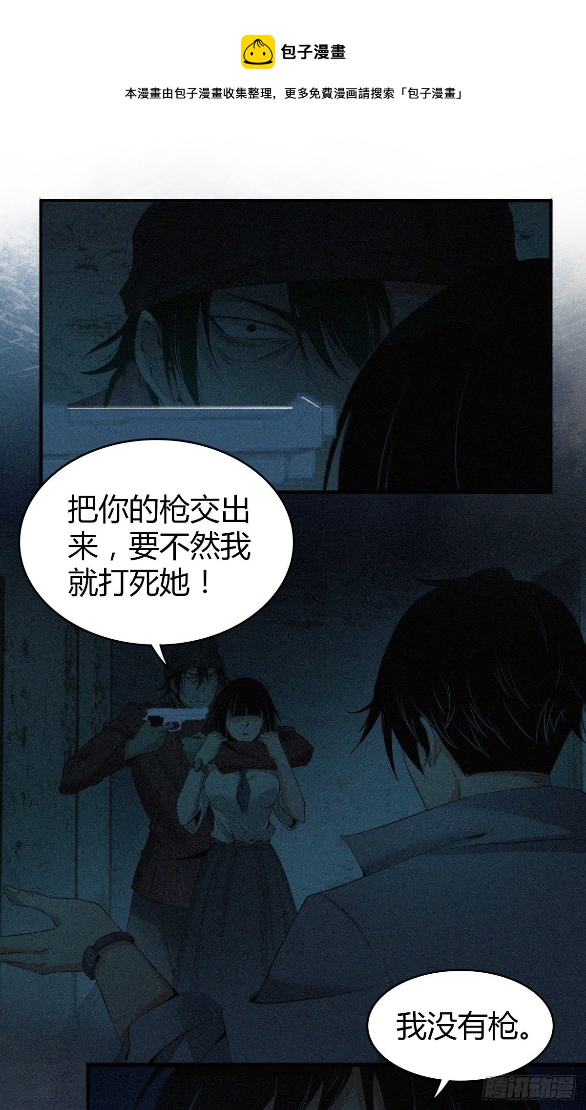 食人晚宴210