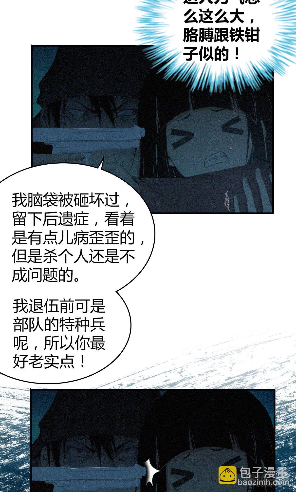 食人晚宴213